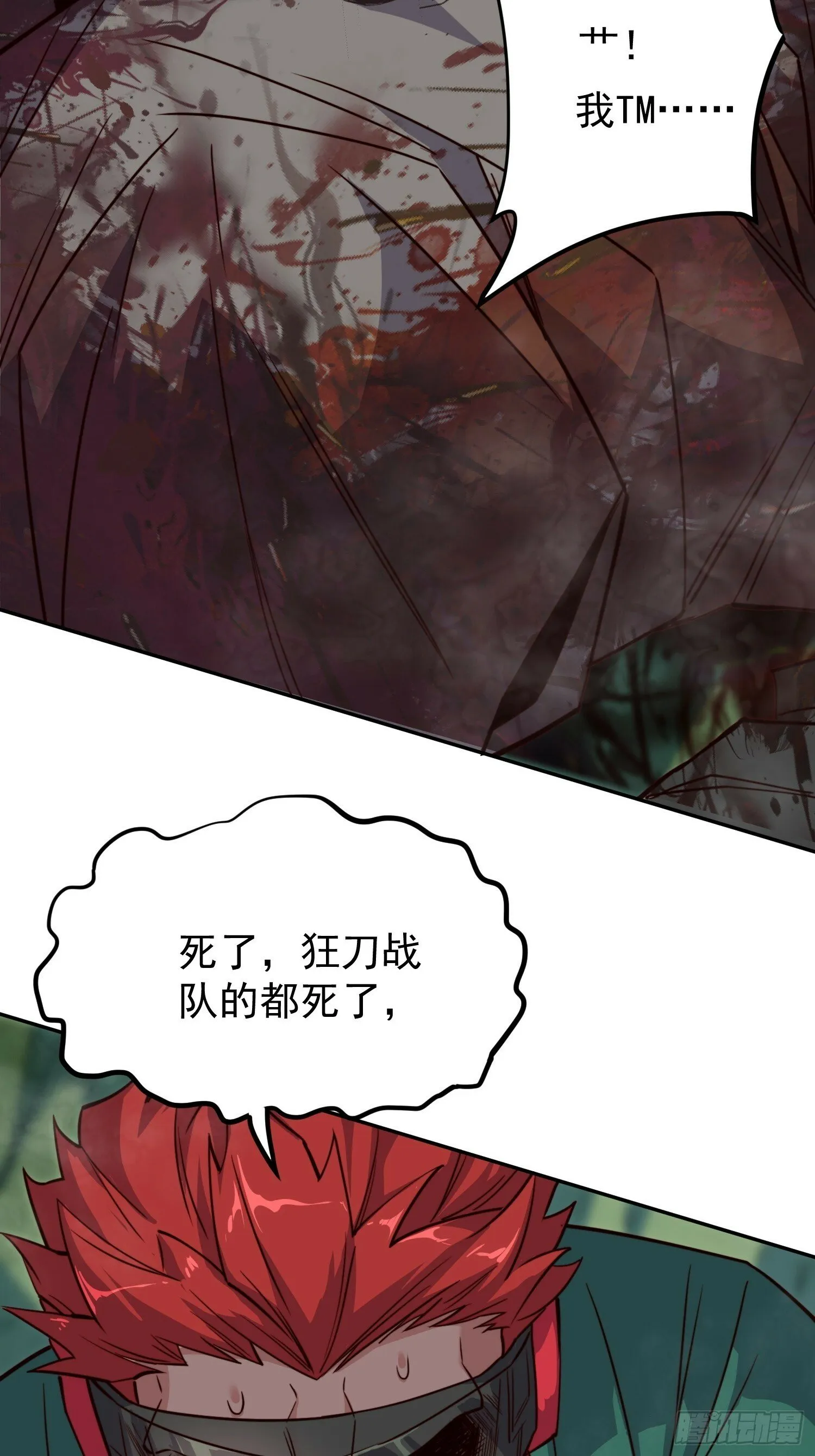 第177话 吕丝雅的底牌 第29页