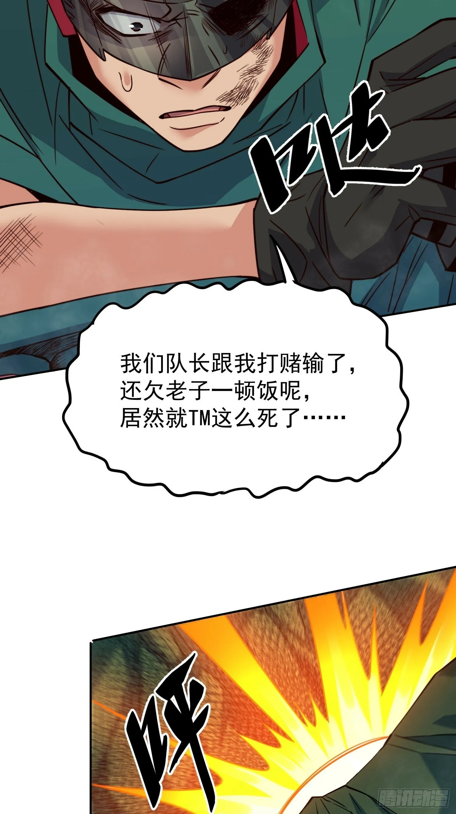 第177话 吕丝雅的底牌 第30页