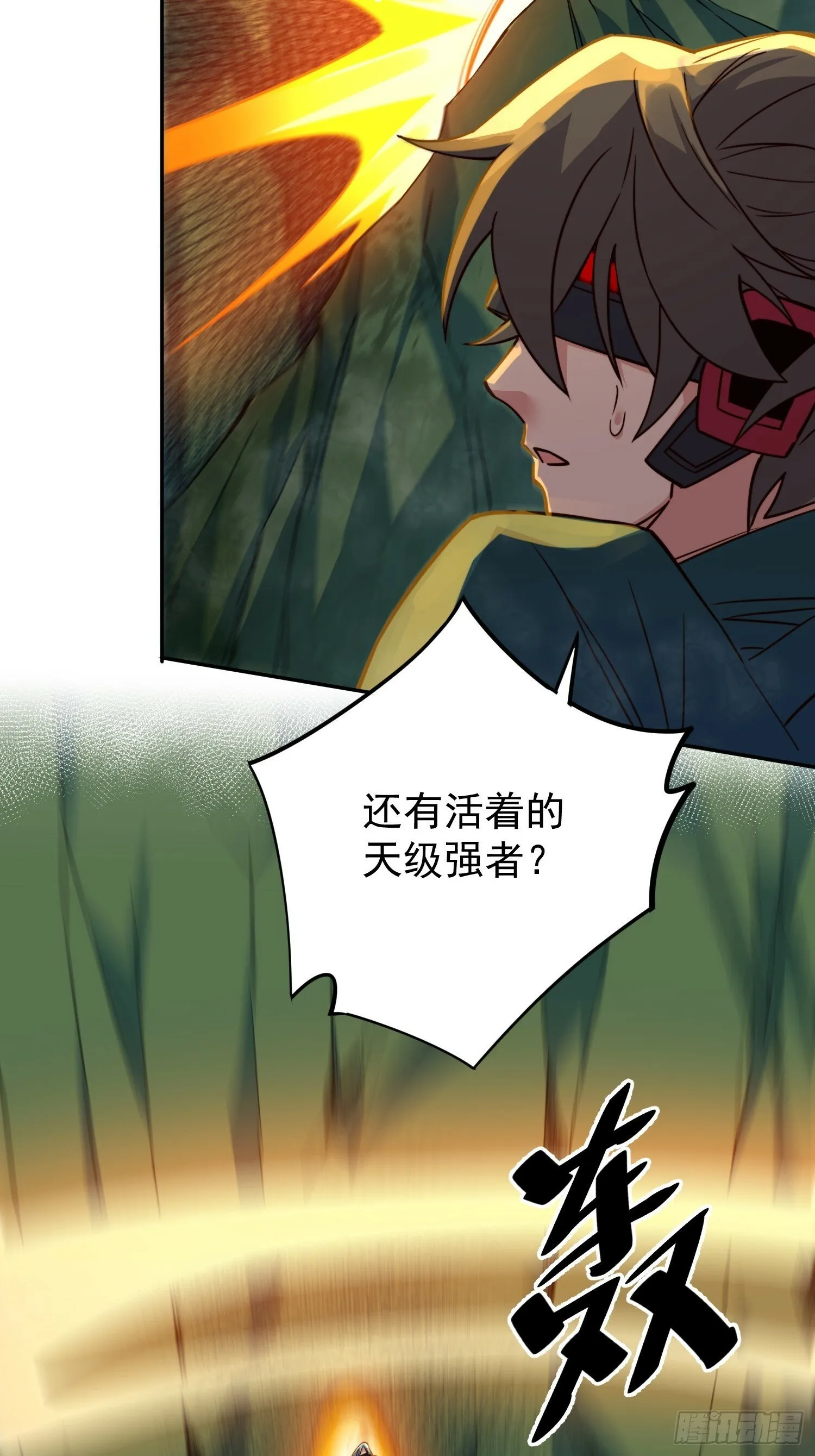 第177话 吕丝雅的底牌 第31页
