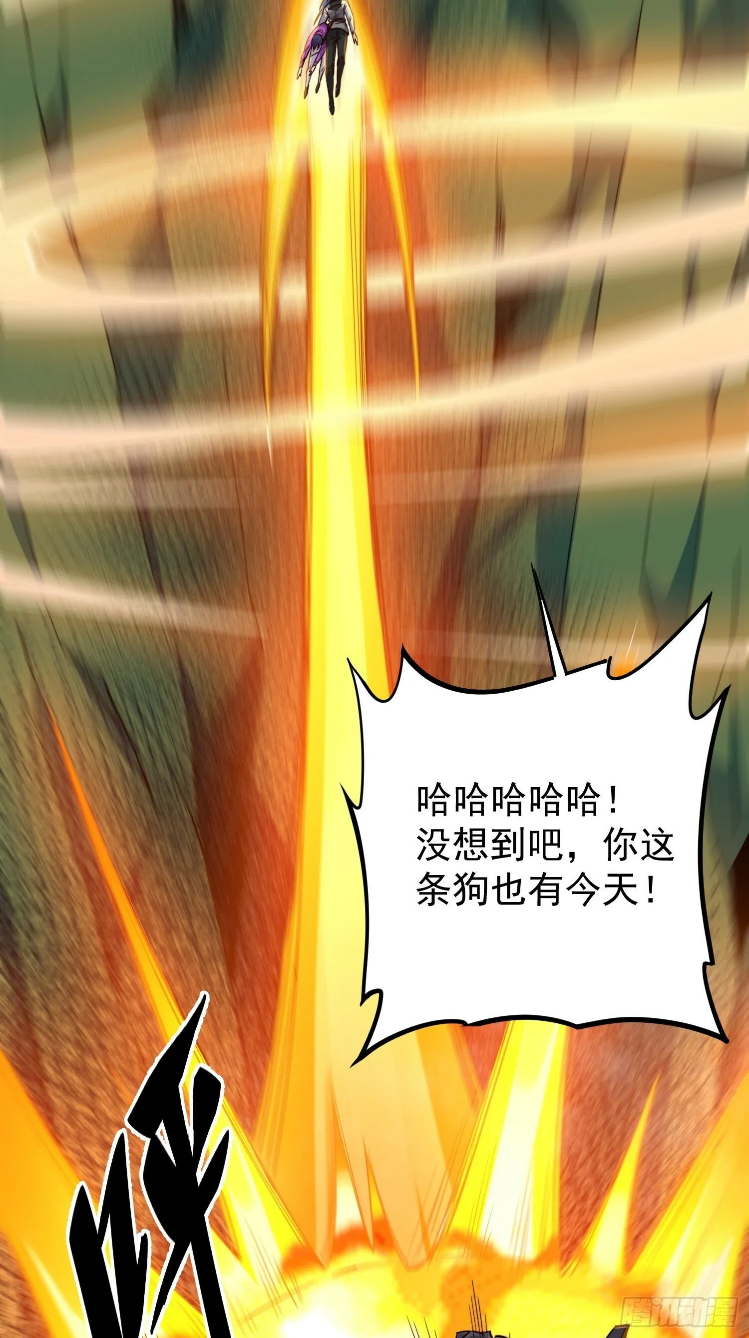 第177话 吕丝雅的底牌 第32页