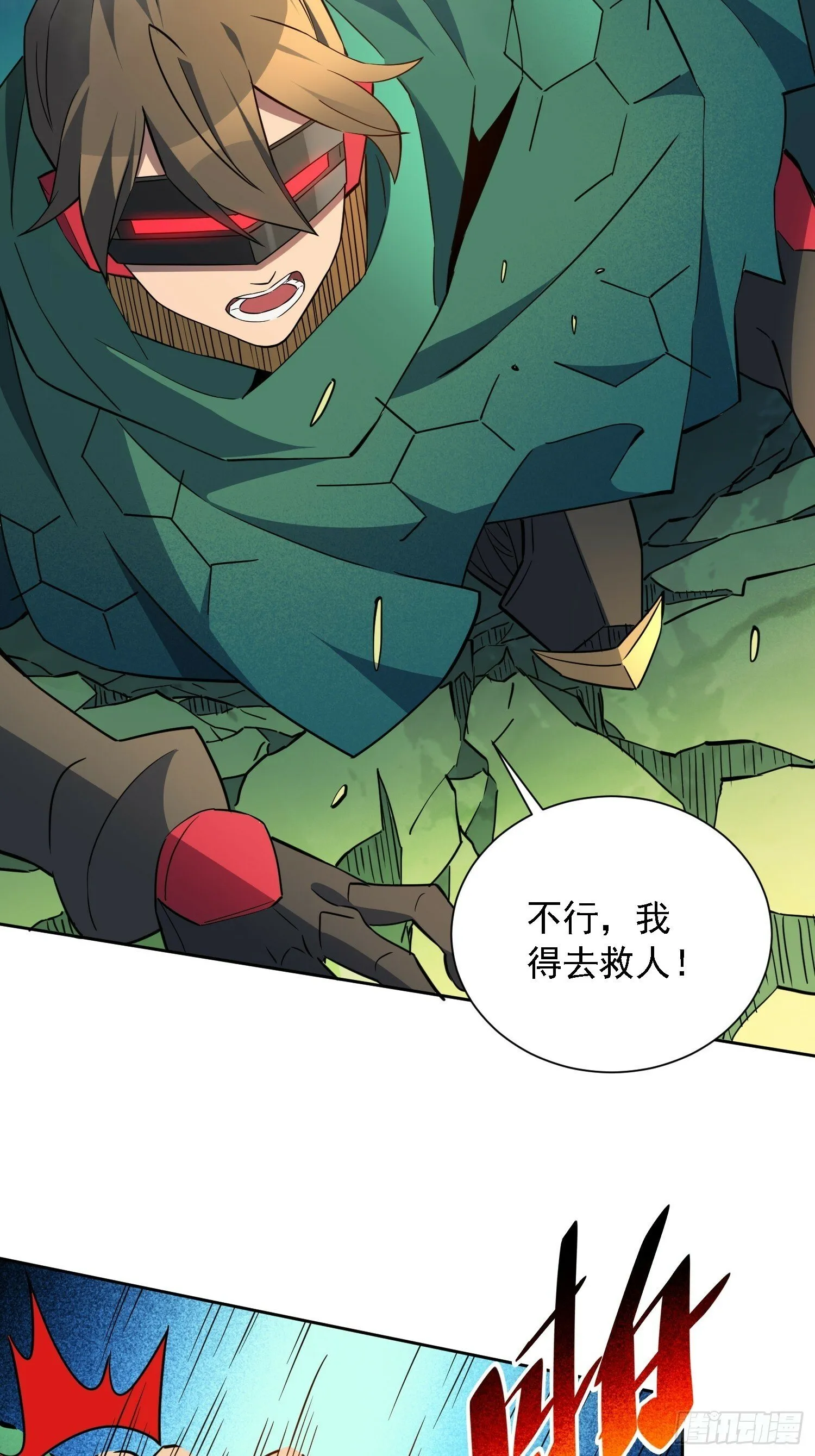 第177话 吕丝雅的底牌 第40页
