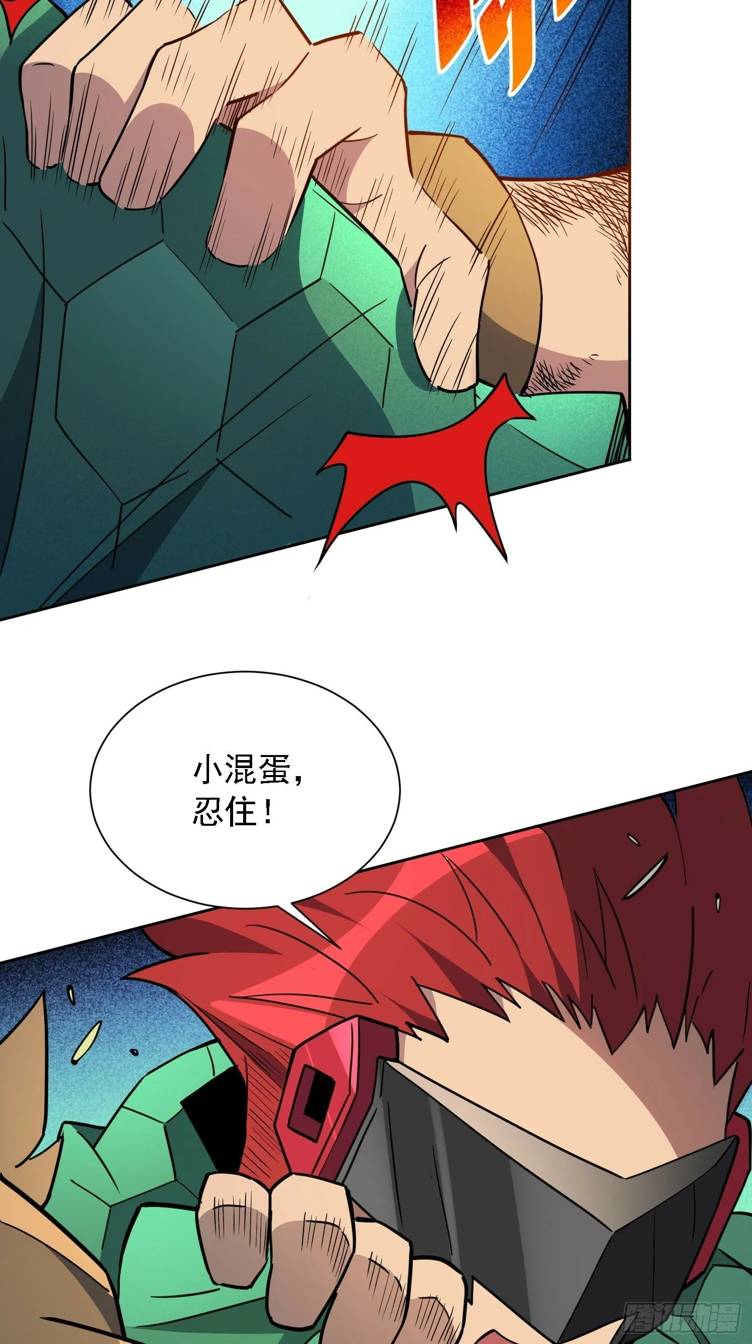 第177话 吕丝雅的底牌 第41页