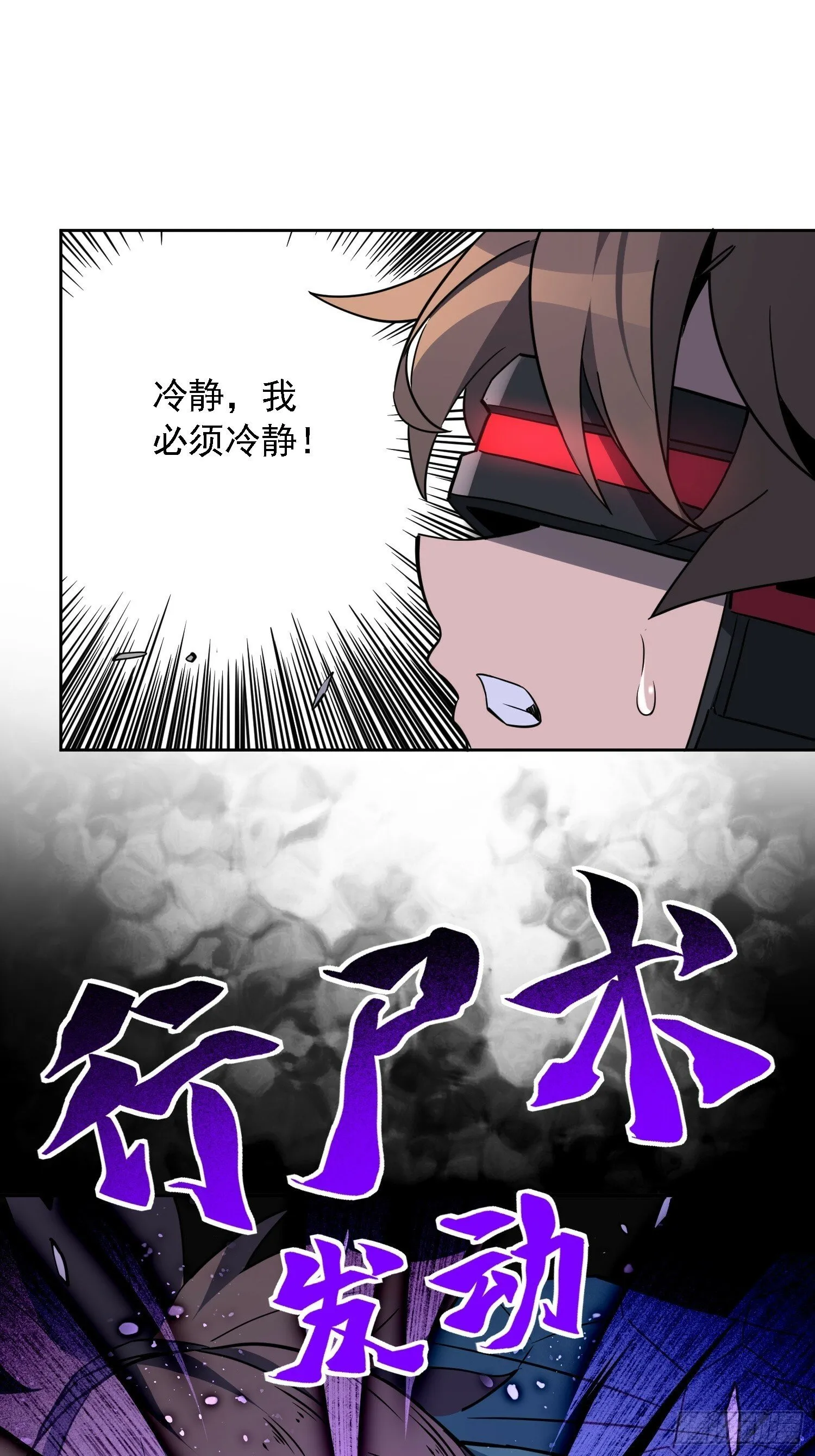 第177话 吕丝雅的底牌 第43页