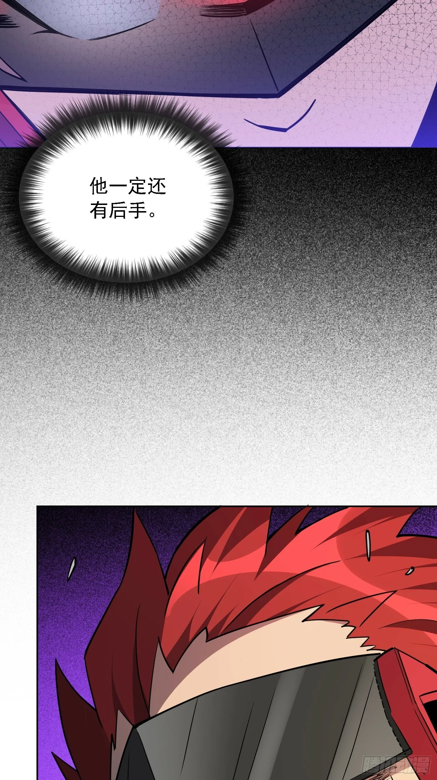第177话 吕丝雅的底牌 第46页