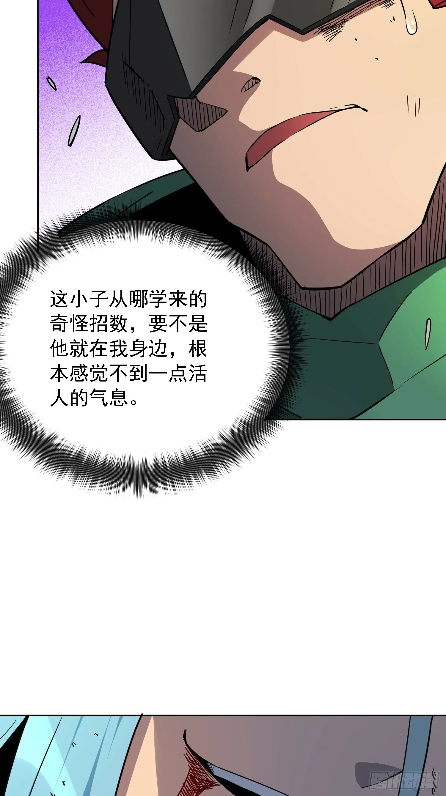 第177话 吕丝雅的底牌 第47页