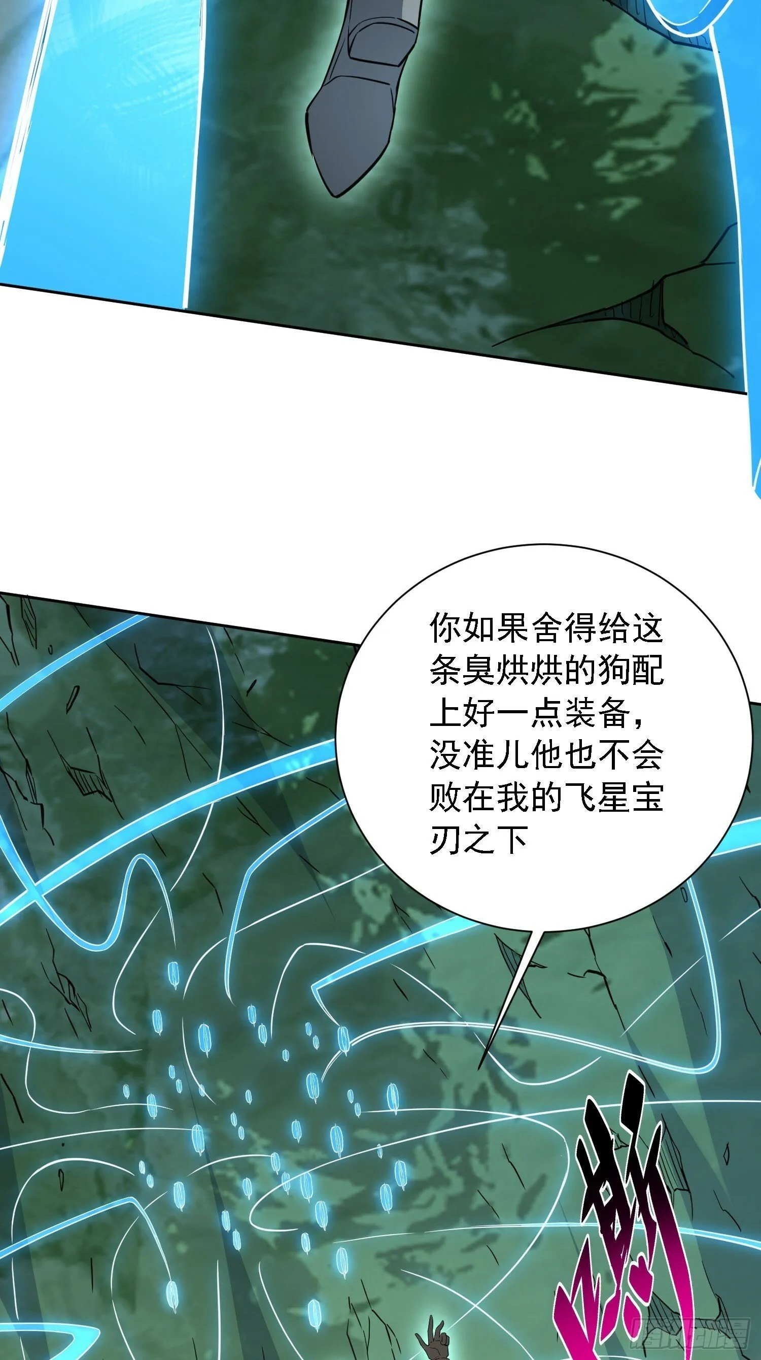 第177话 吕丝雅的底牌 第59页