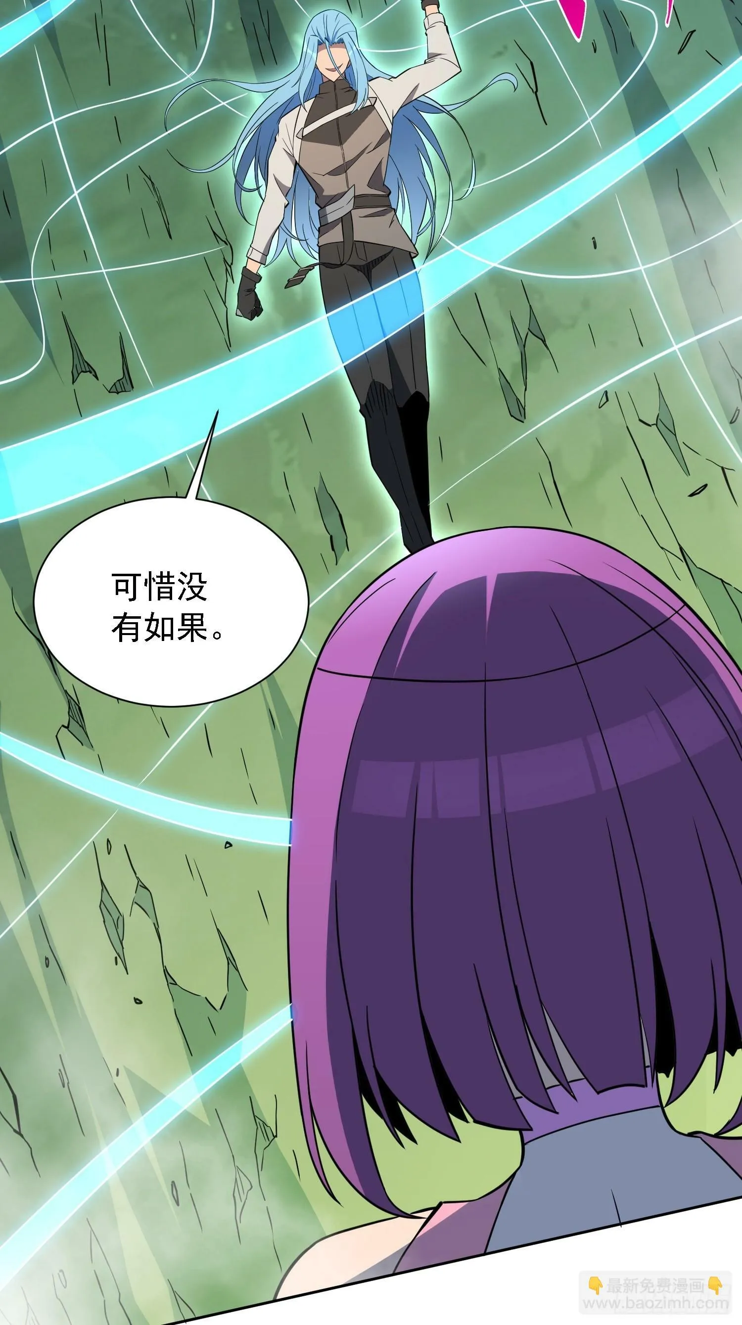 第177话 吕丝雅的底牌 第60页