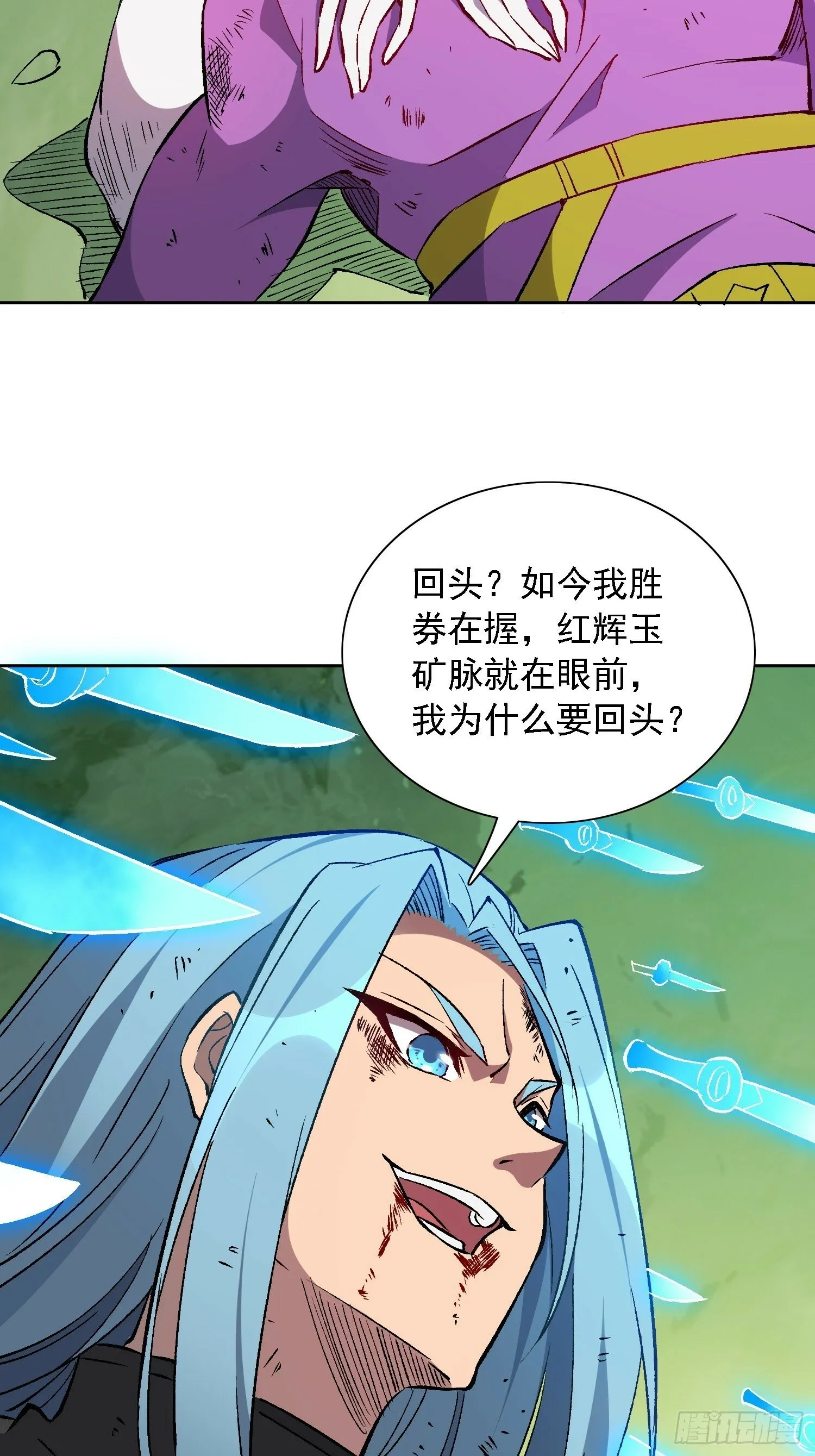 第177话 吕丝雅的底牌 第63页