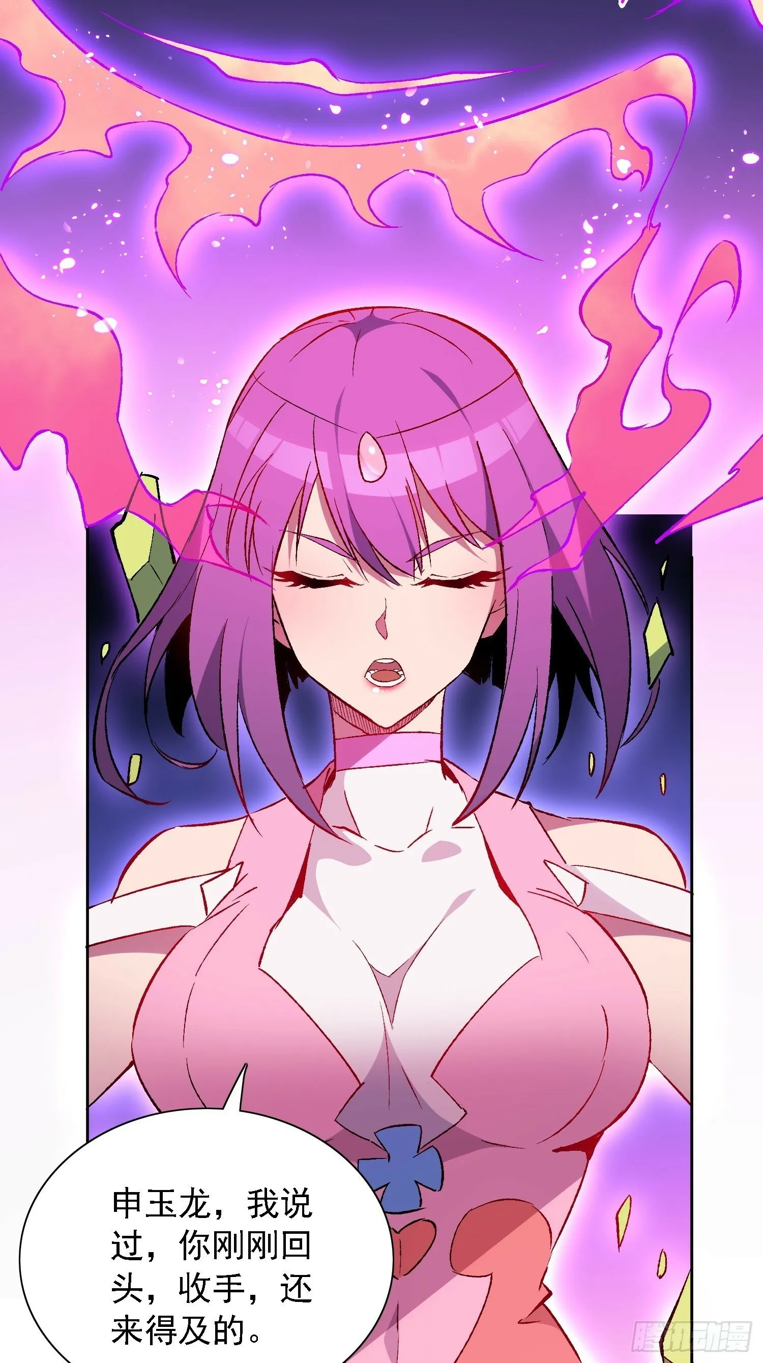 第177话 吕丝雅的底牌 第66页