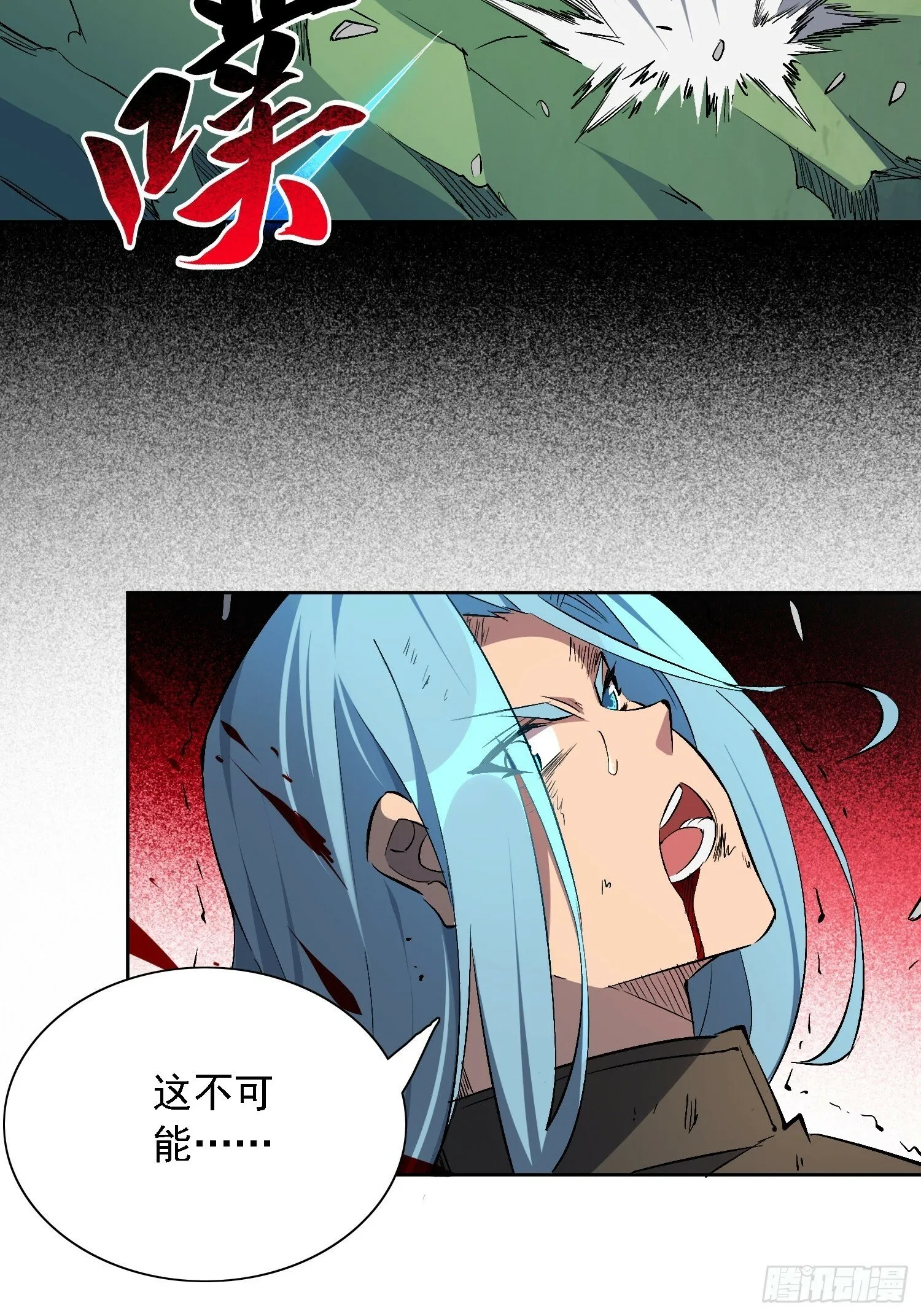 第177话 吕丝雅的底牌 第69页
