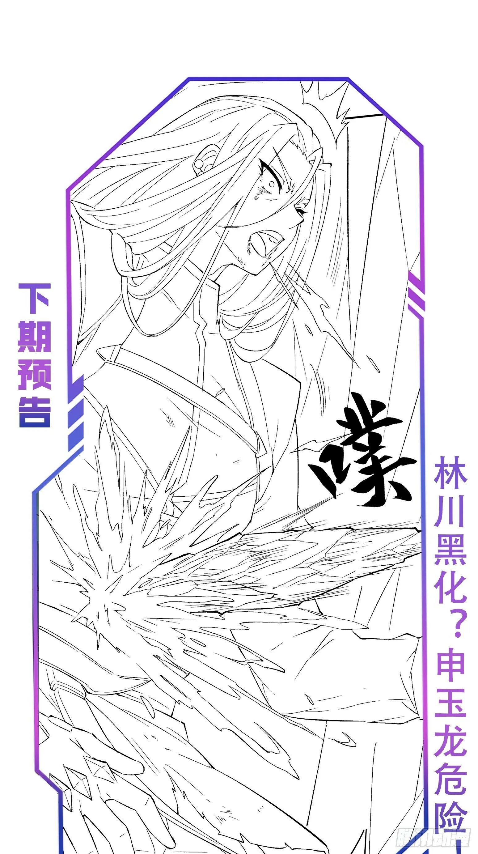 第177话 吕丝雅的底牌 第71页