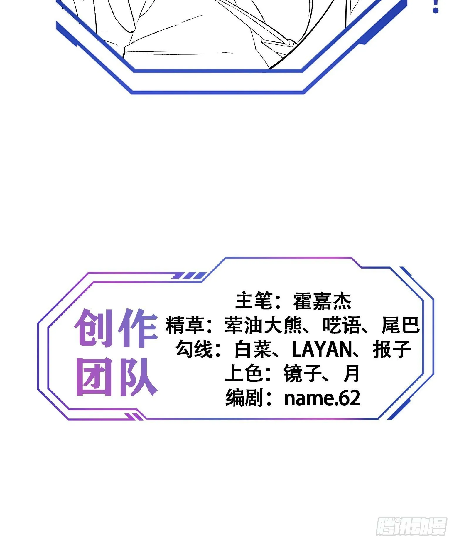 第177话 吕丝雅的底牌 第72页