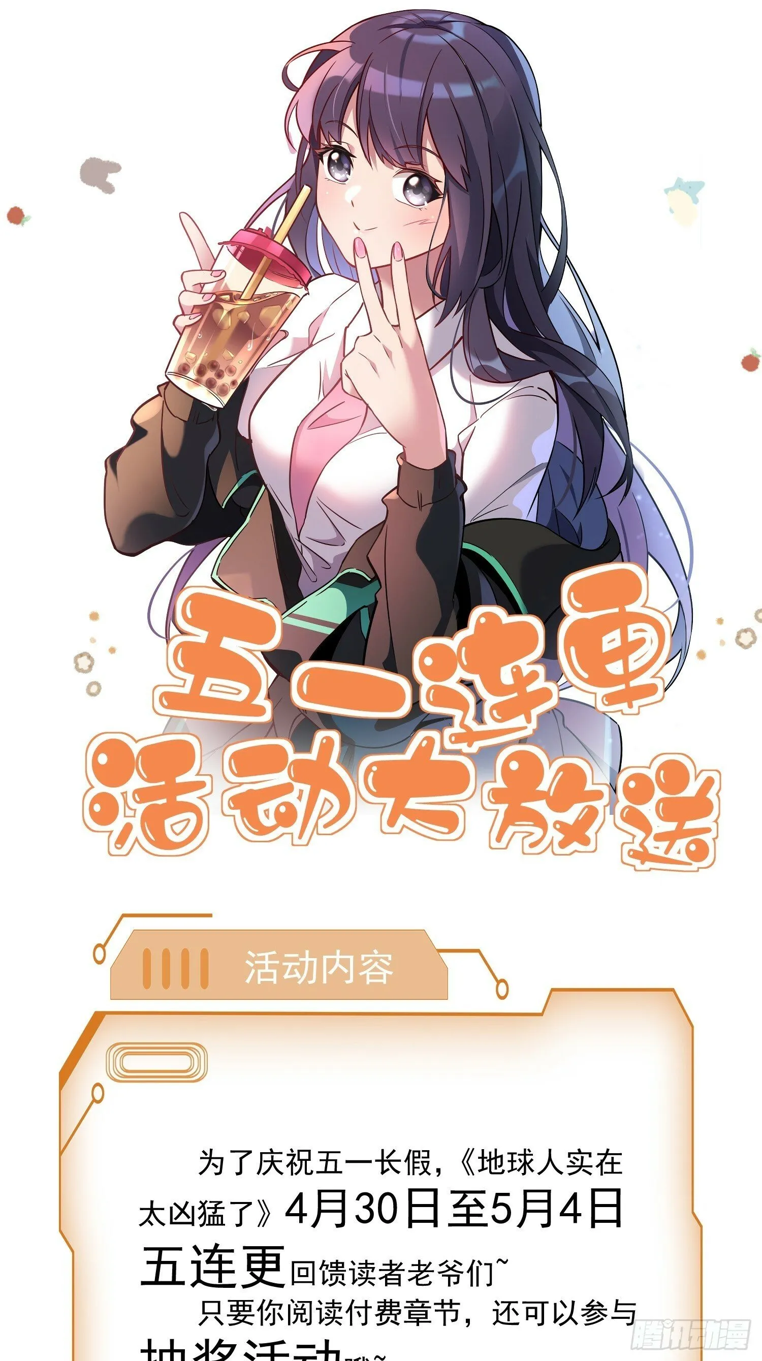 第177话 吕丝雅的底牌 第73页