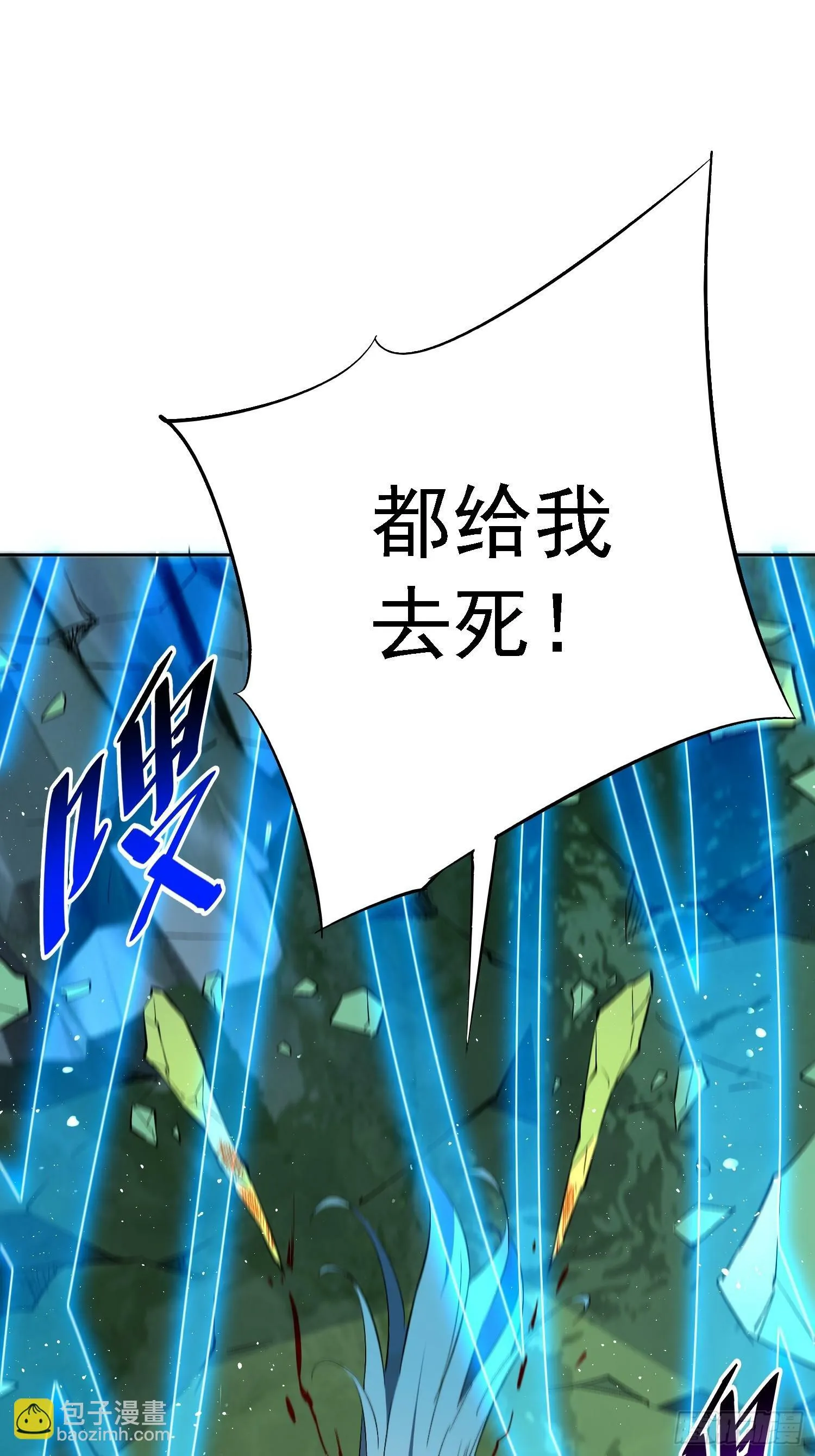 第178话 林川黑化 第3页