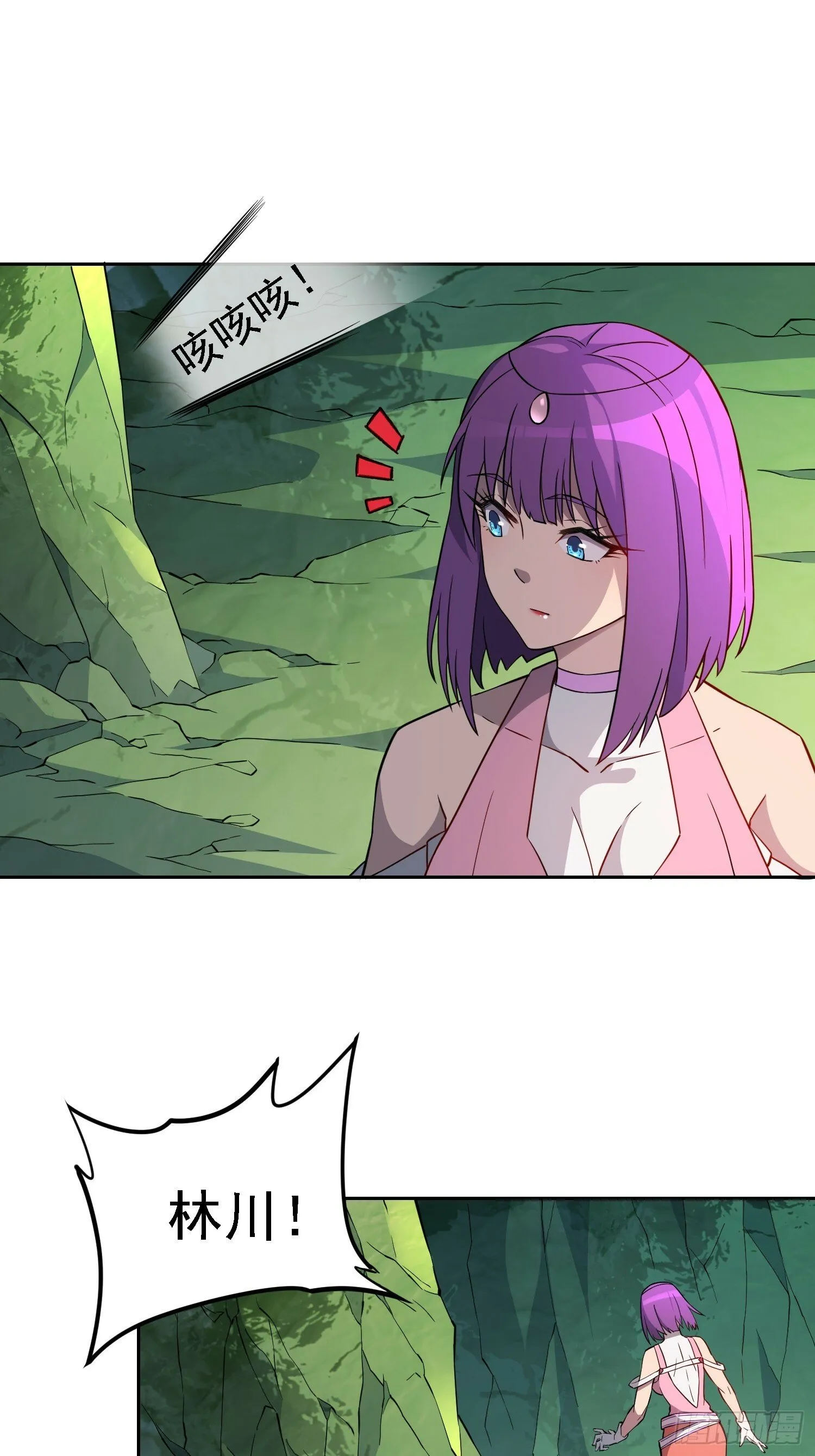 第178话 林川黑化 第31页
