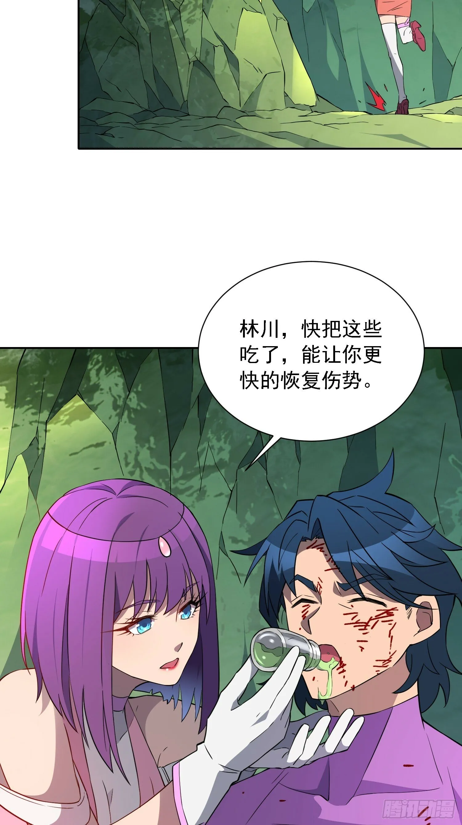 第178话 林川黑化 第32页