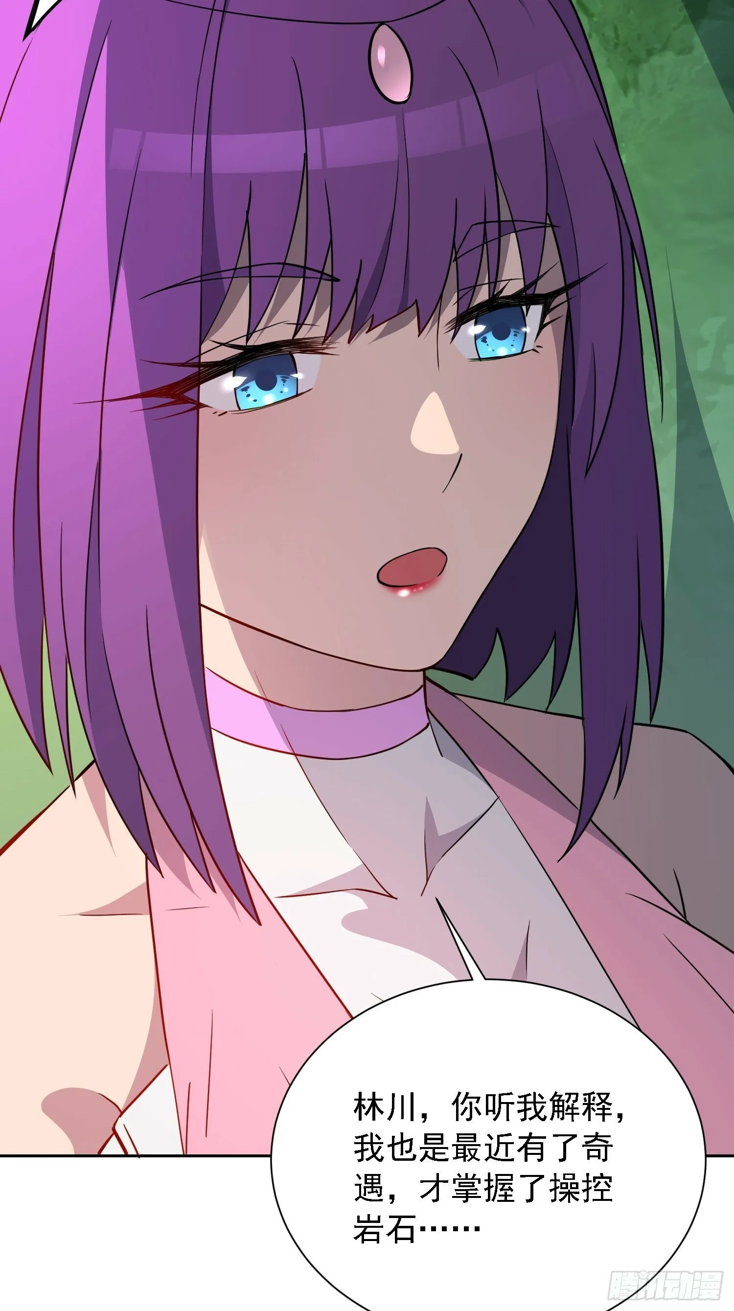 第178话 林川黑化 第34页