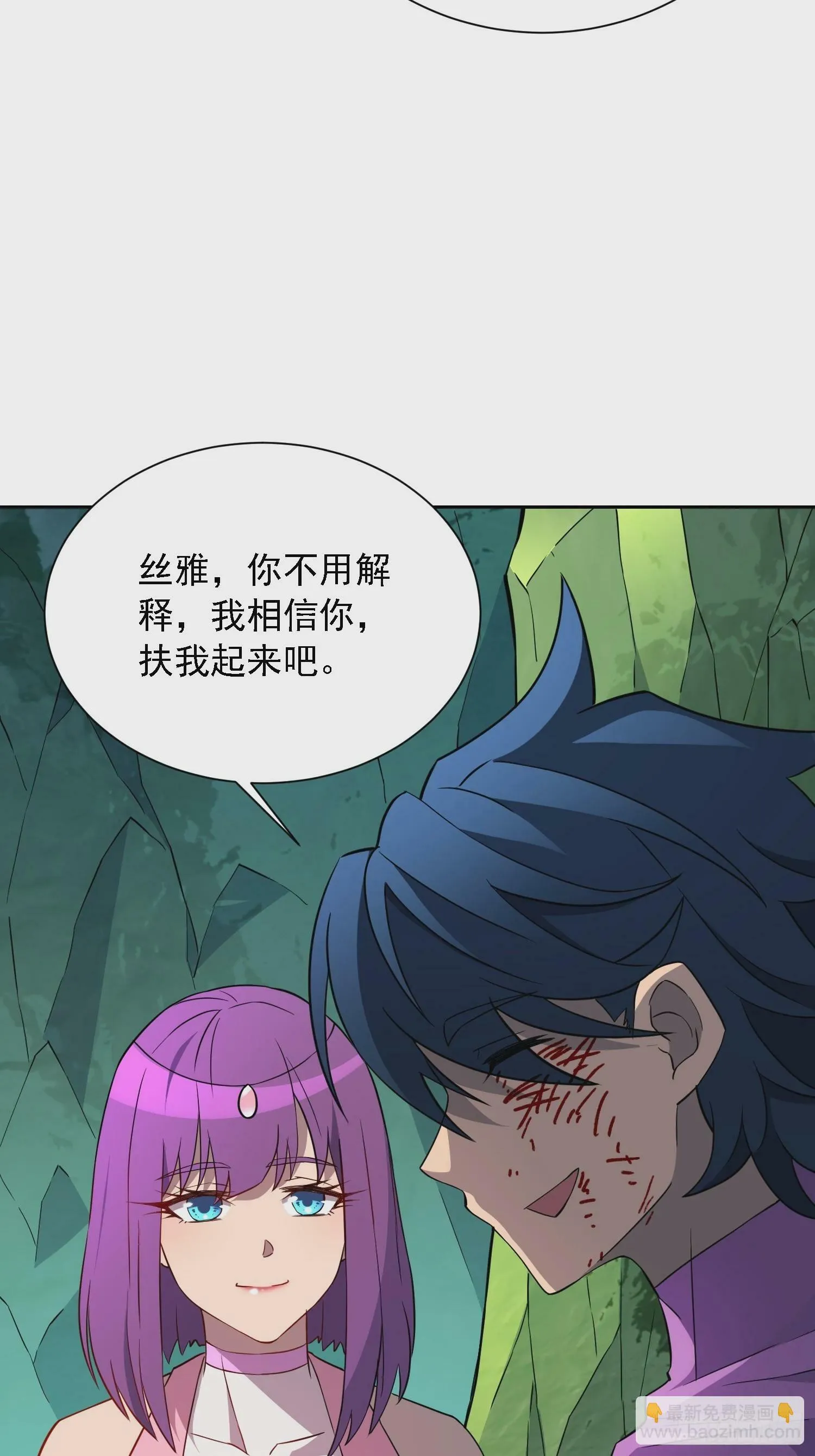 第178话 林川黑化 第35页