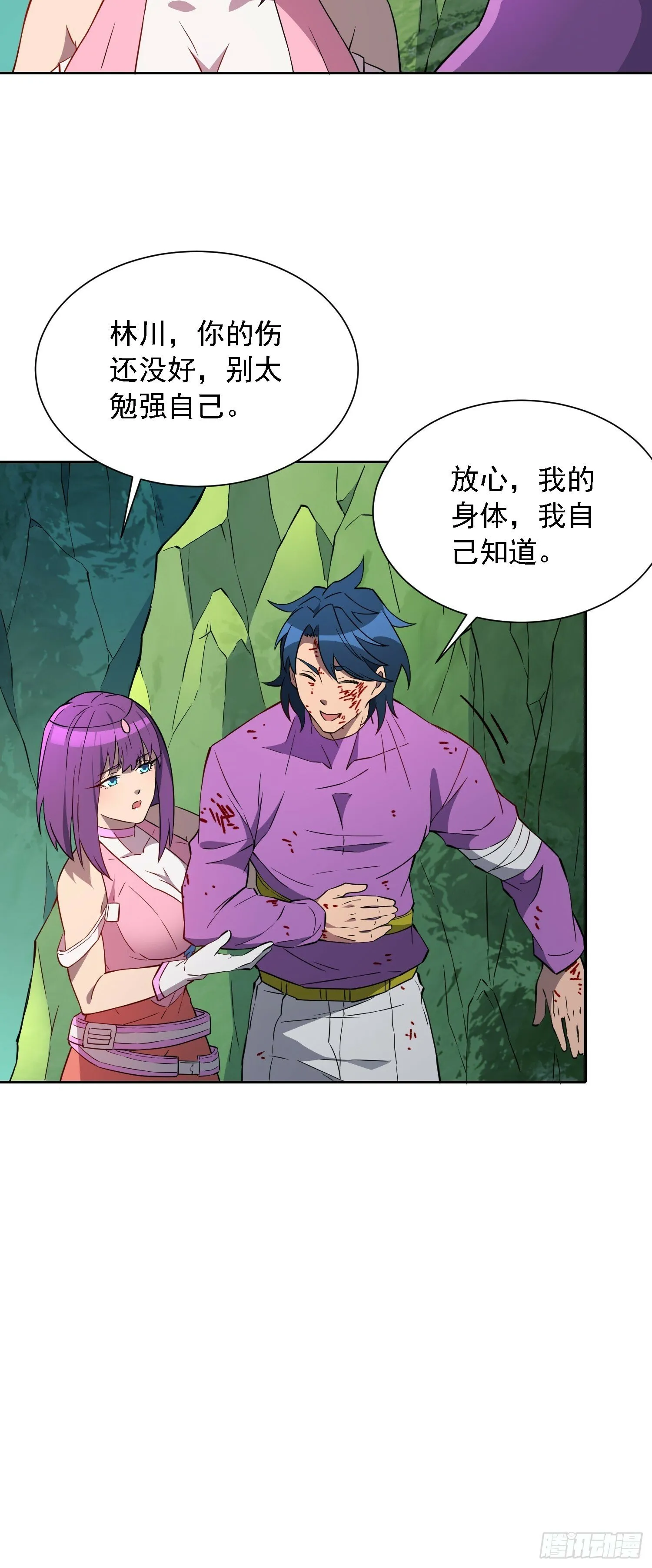 第178话 林川黑化 第36页