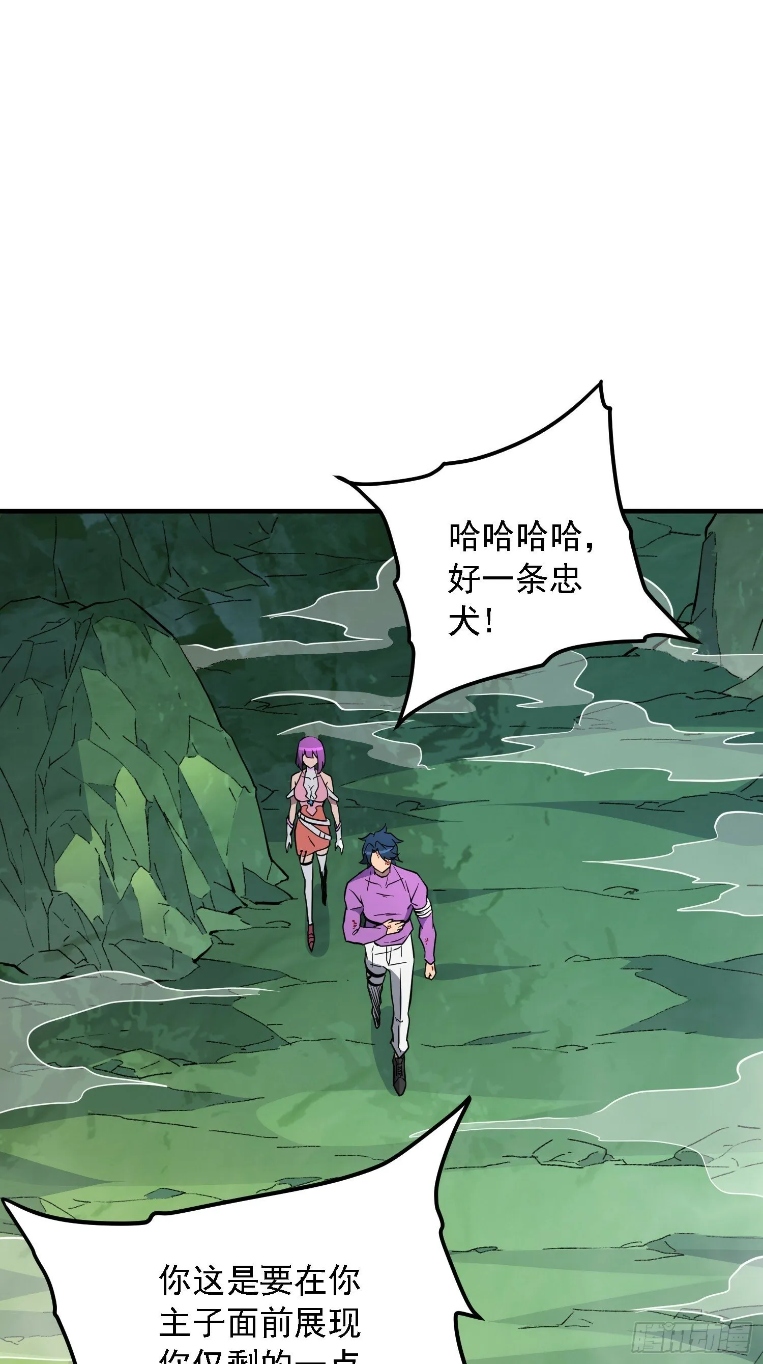 第178话 林川黑化 第37页
