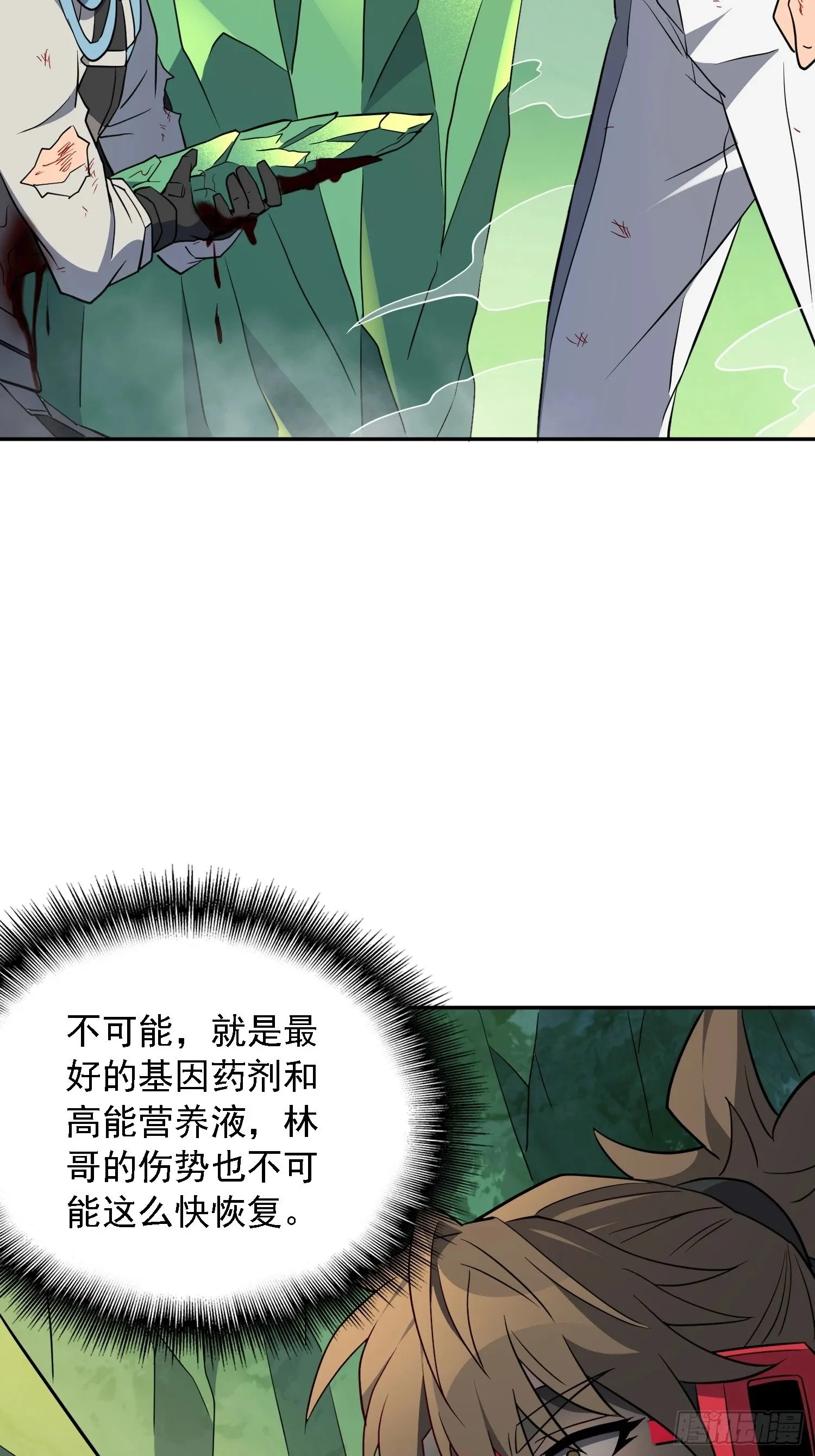 第178话 林川黑化 第41页