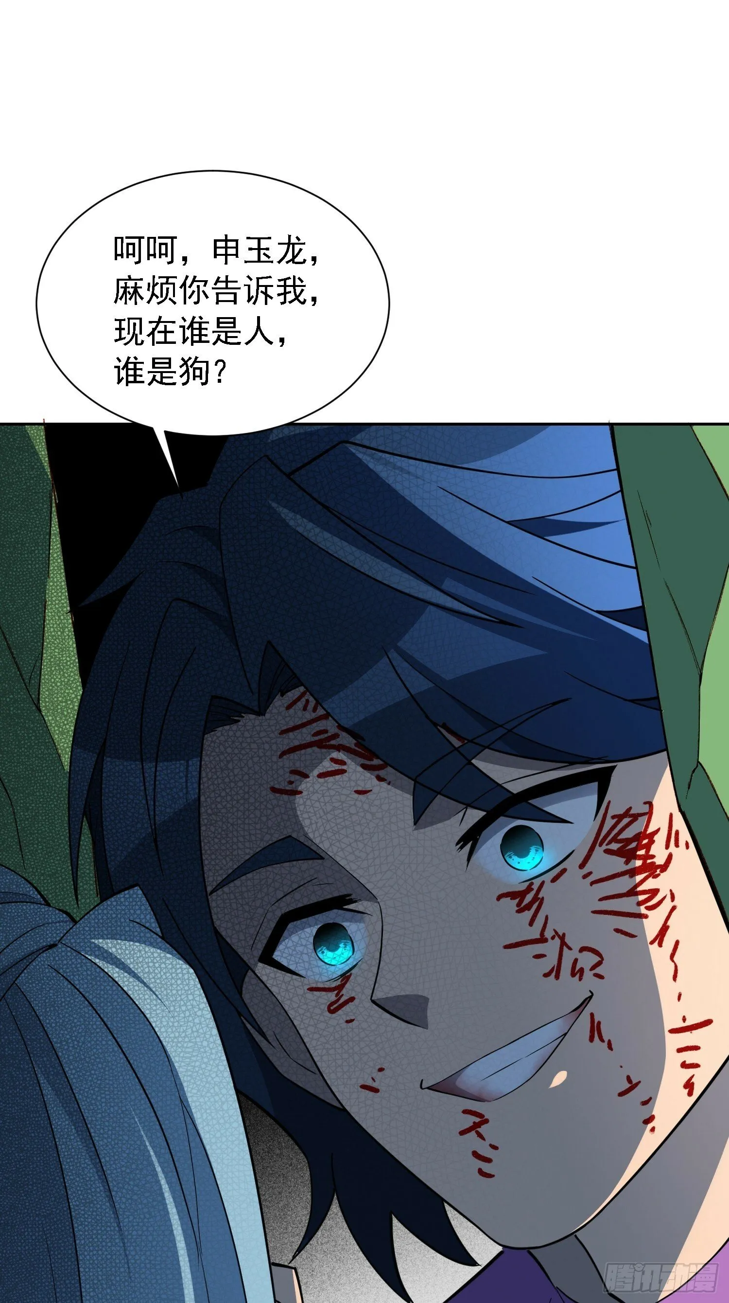 第178话 林川黑化 第43页