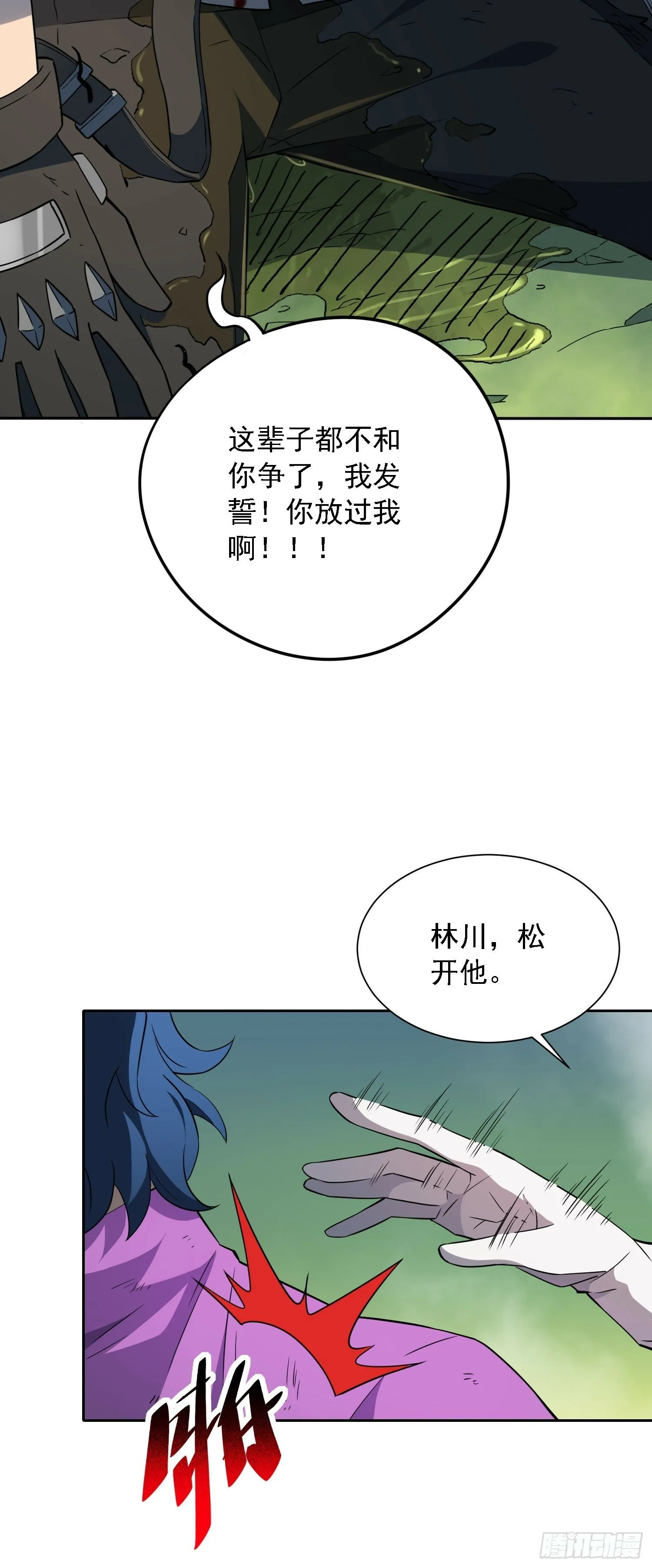 第178话 林川黑化 第48页