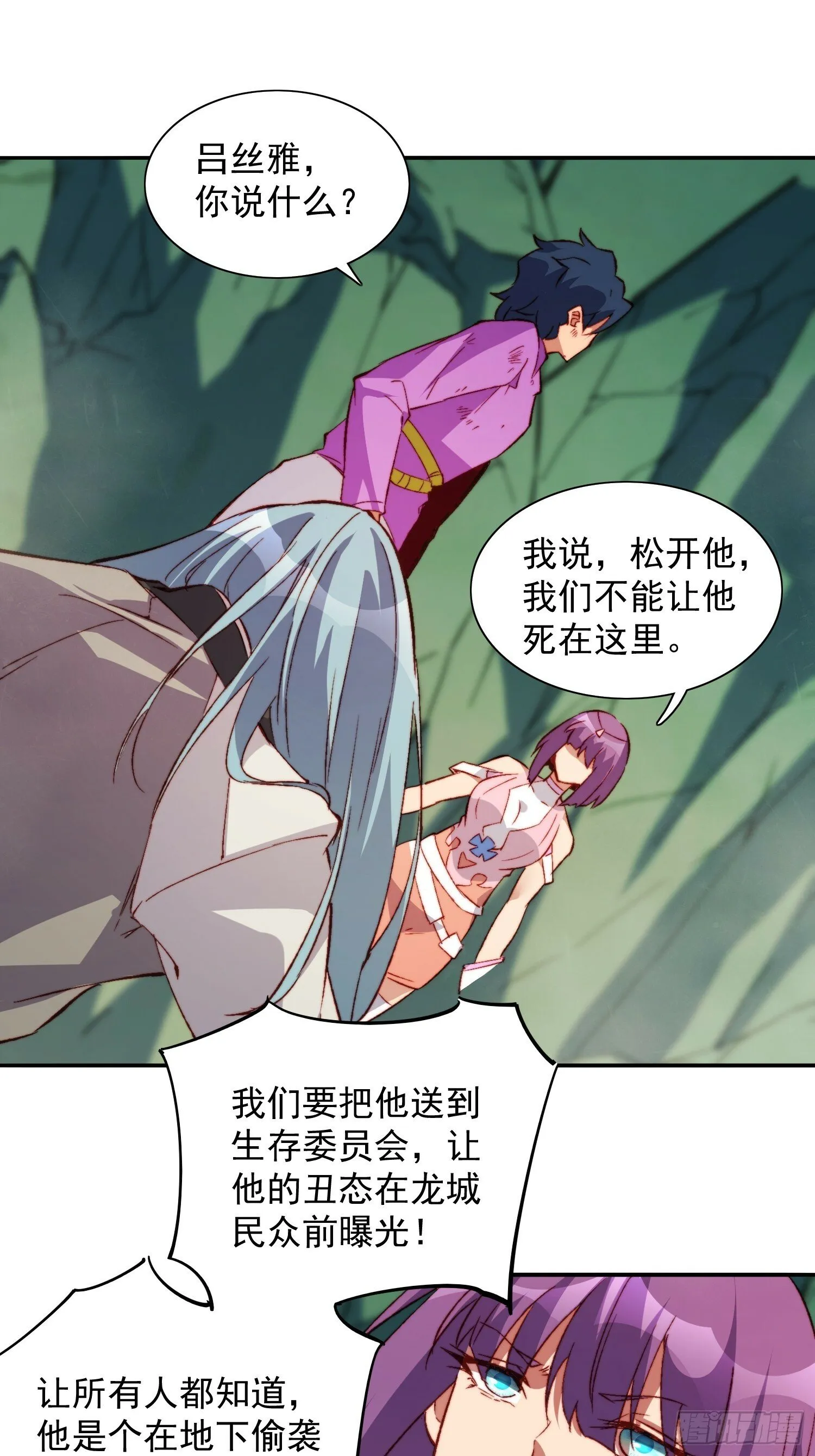 第179话 白幽灵 第3页