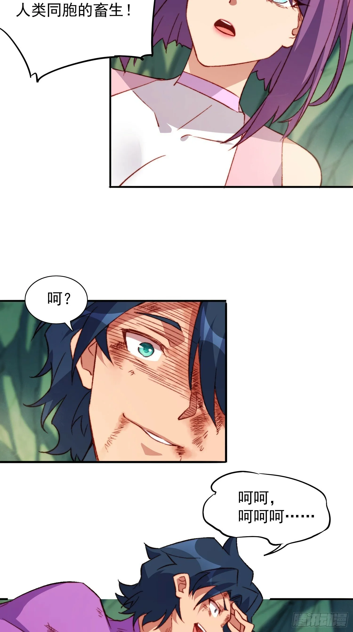第179话 白幽灵 第4页