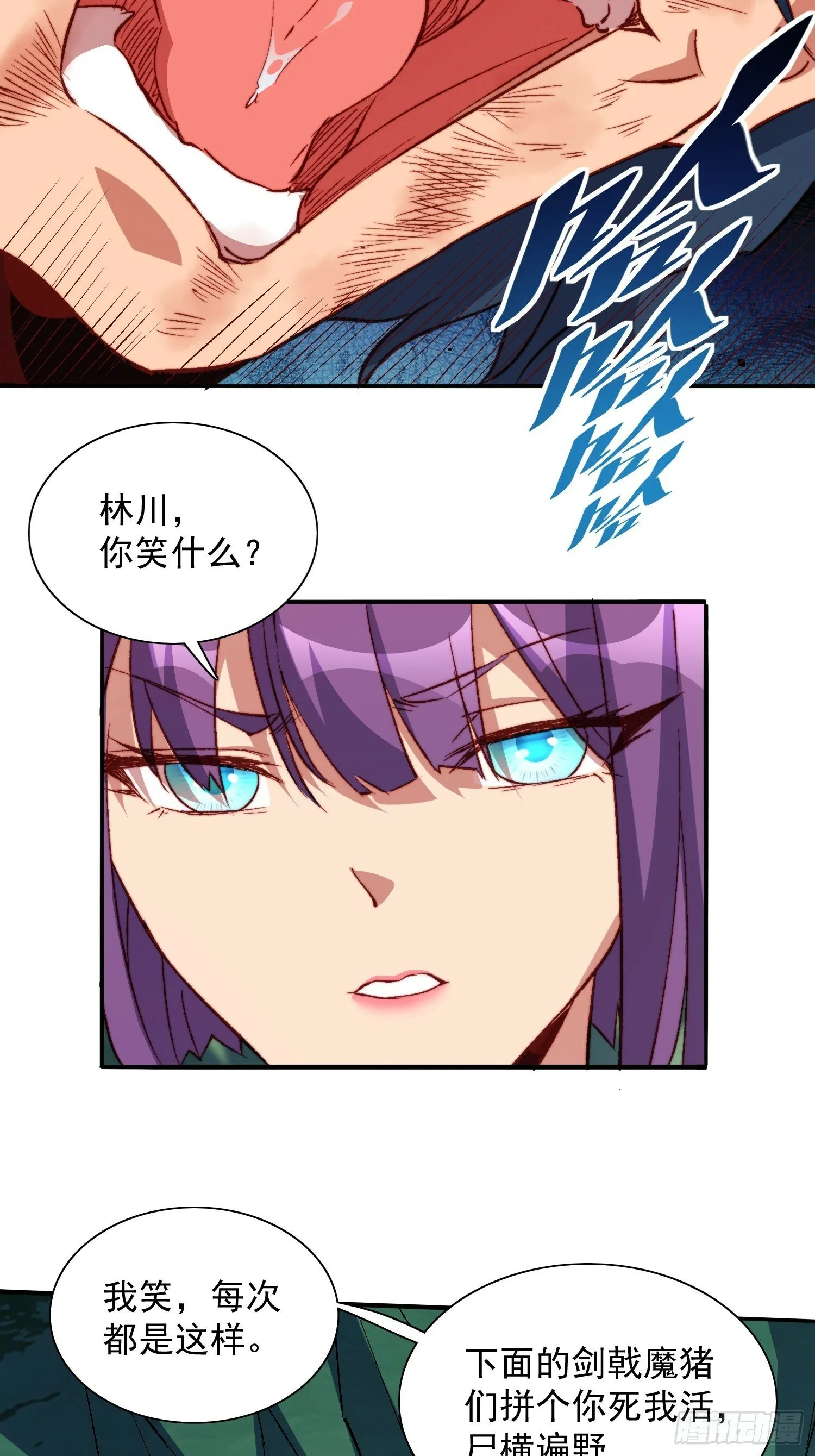 第179话 白幽灵 第6页