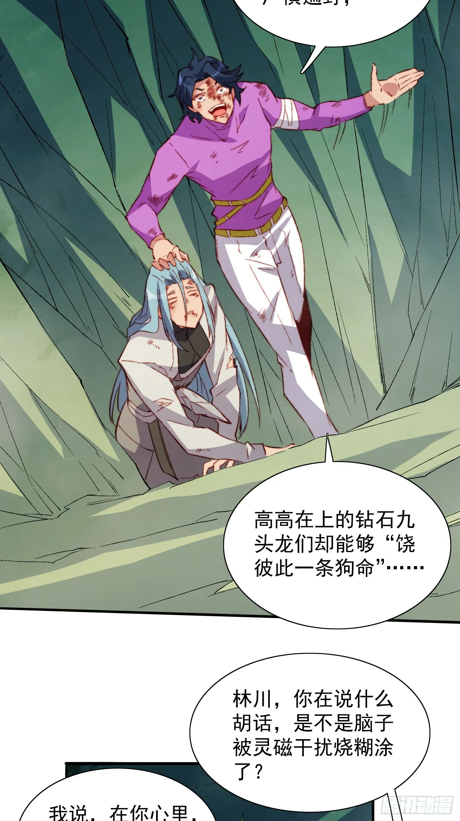 第179话 白幽灵 第7页