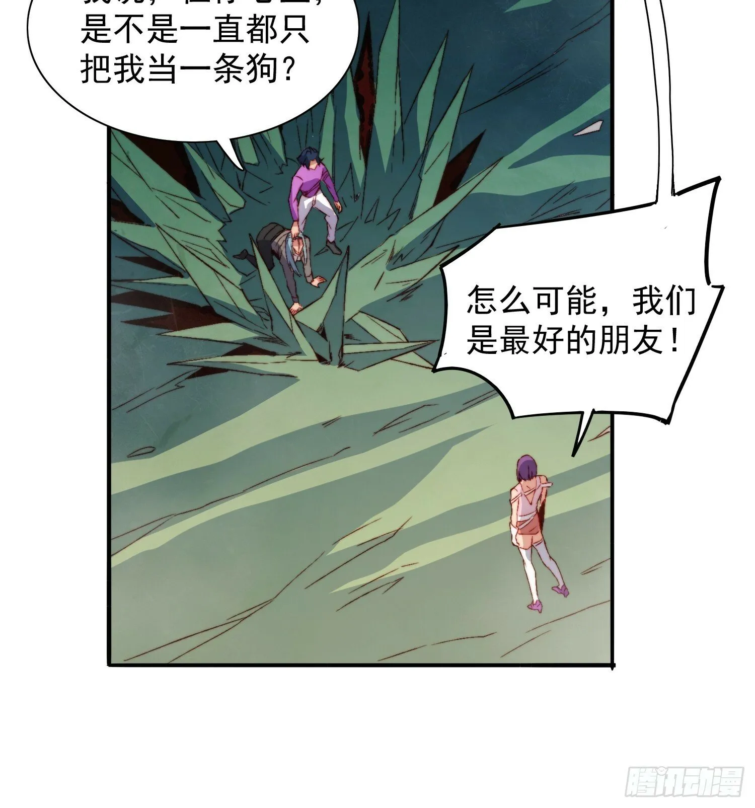 第179话 白幽灵 第8页