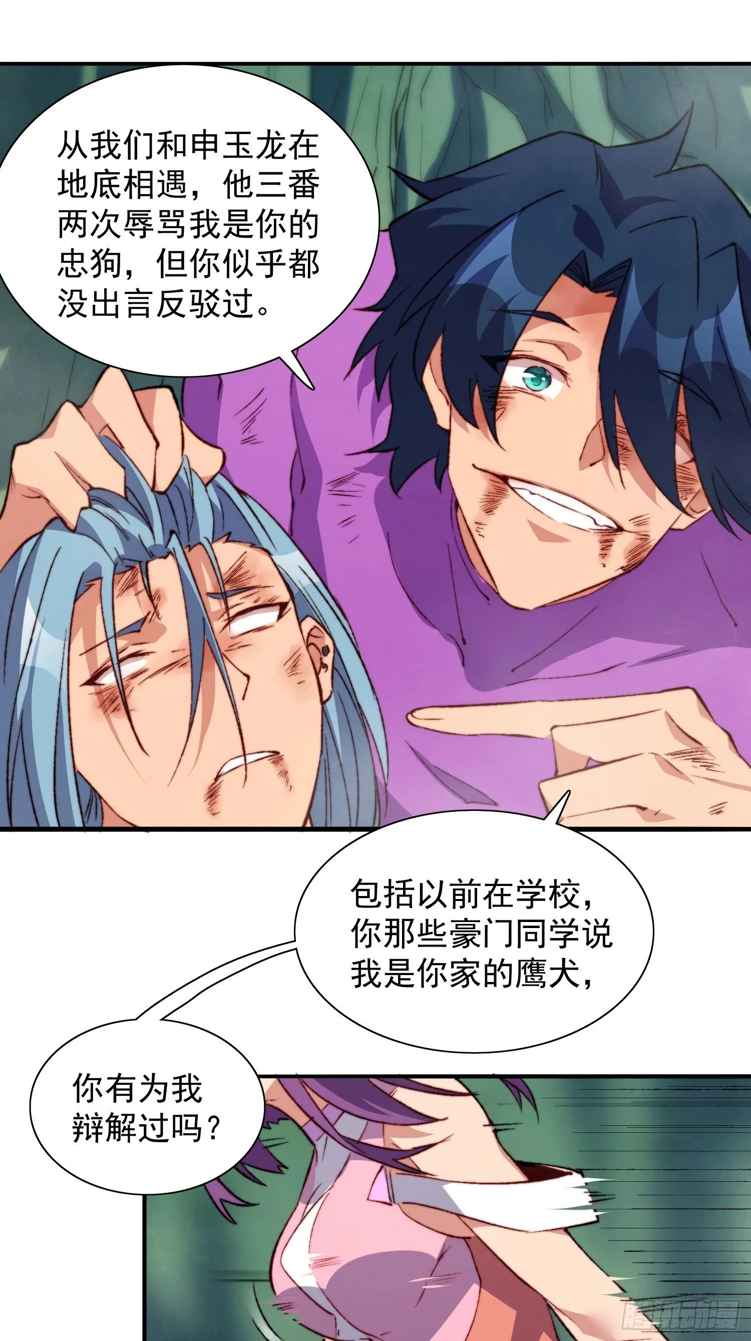 第179话 白幽灵 第9页