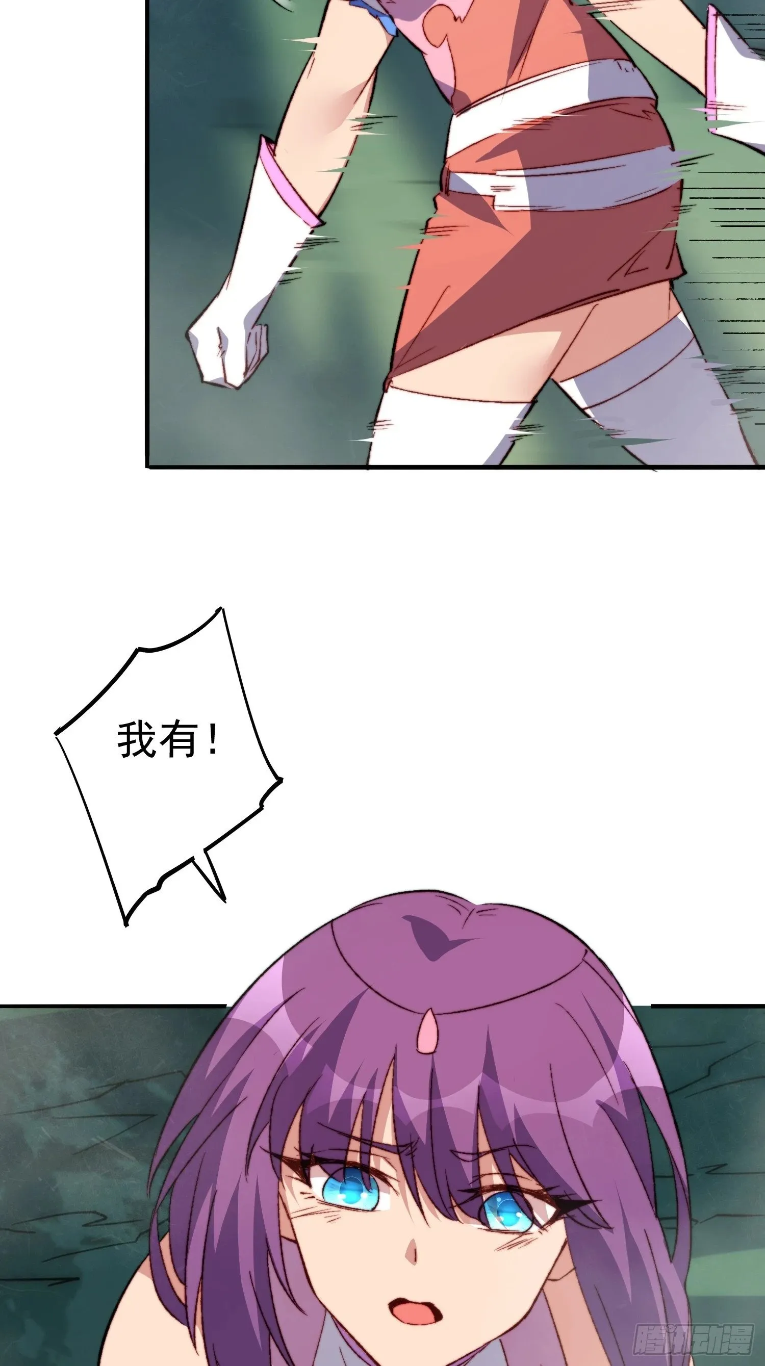 第179话 白幽灵 第10页