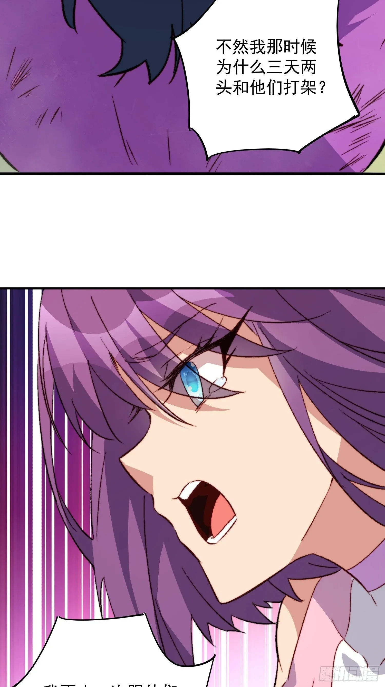第179话 白幽灵 第12页