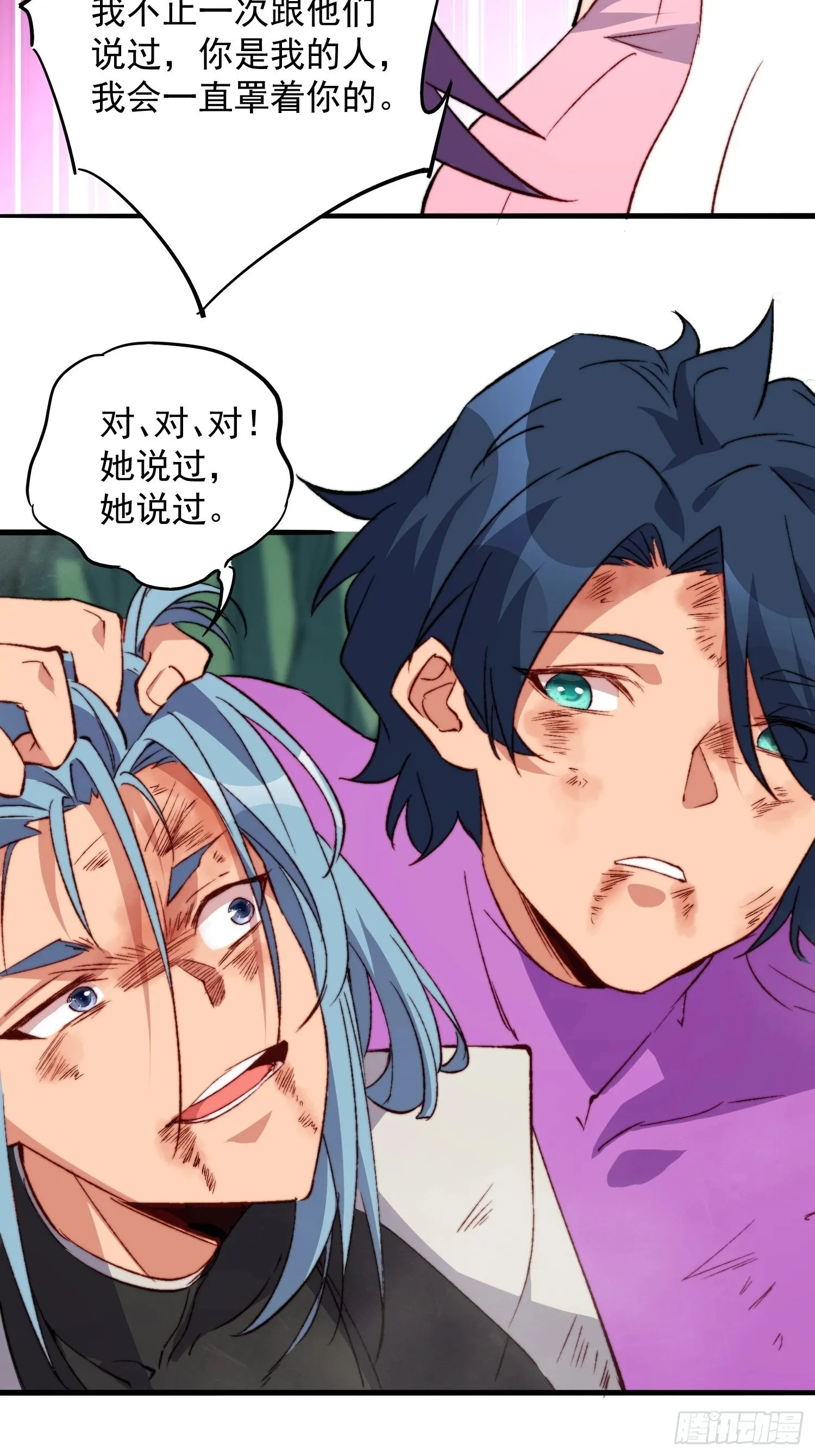 第179话 白幽灵 第13页
