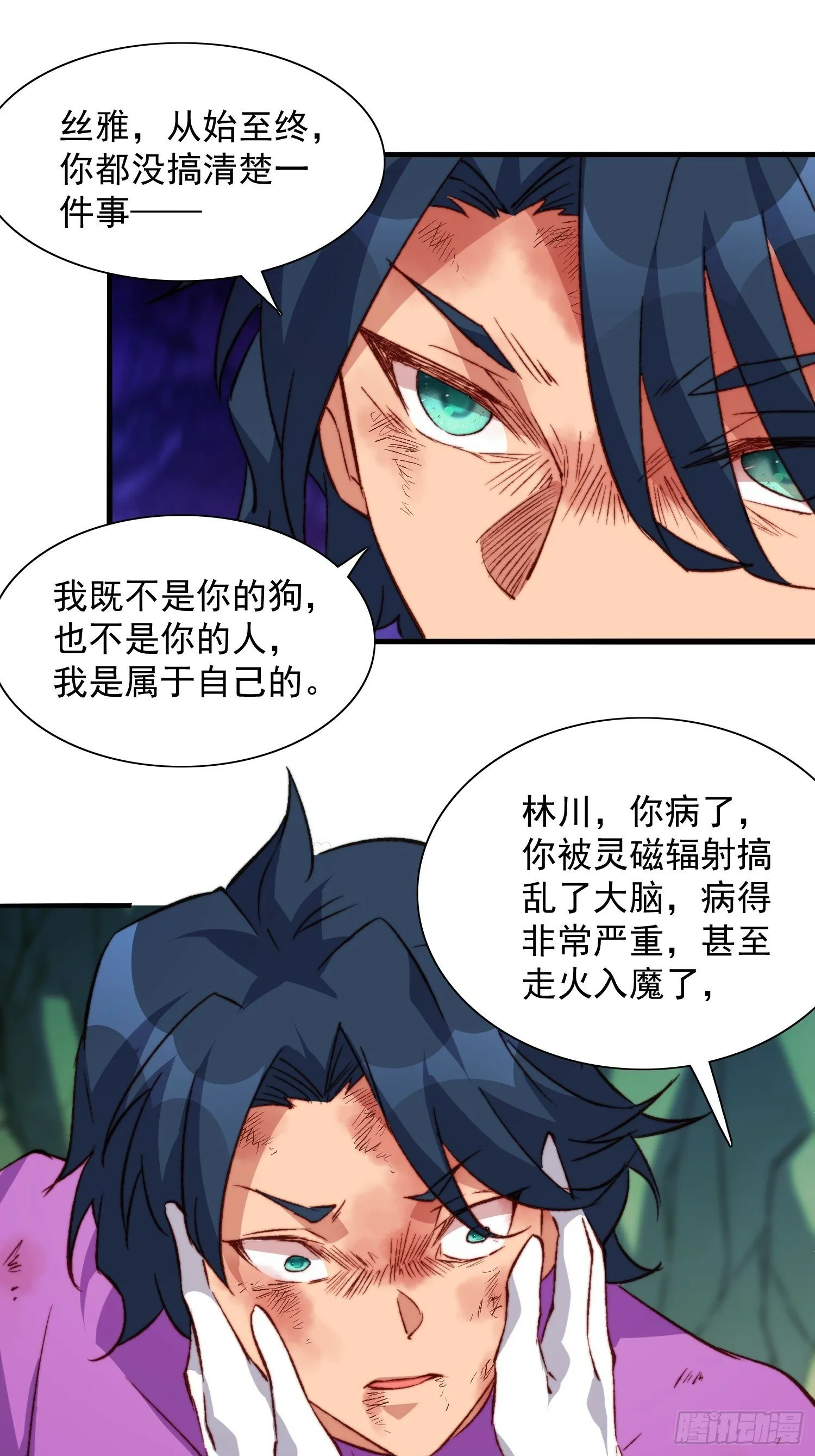 第179话 白幽灵 第15页