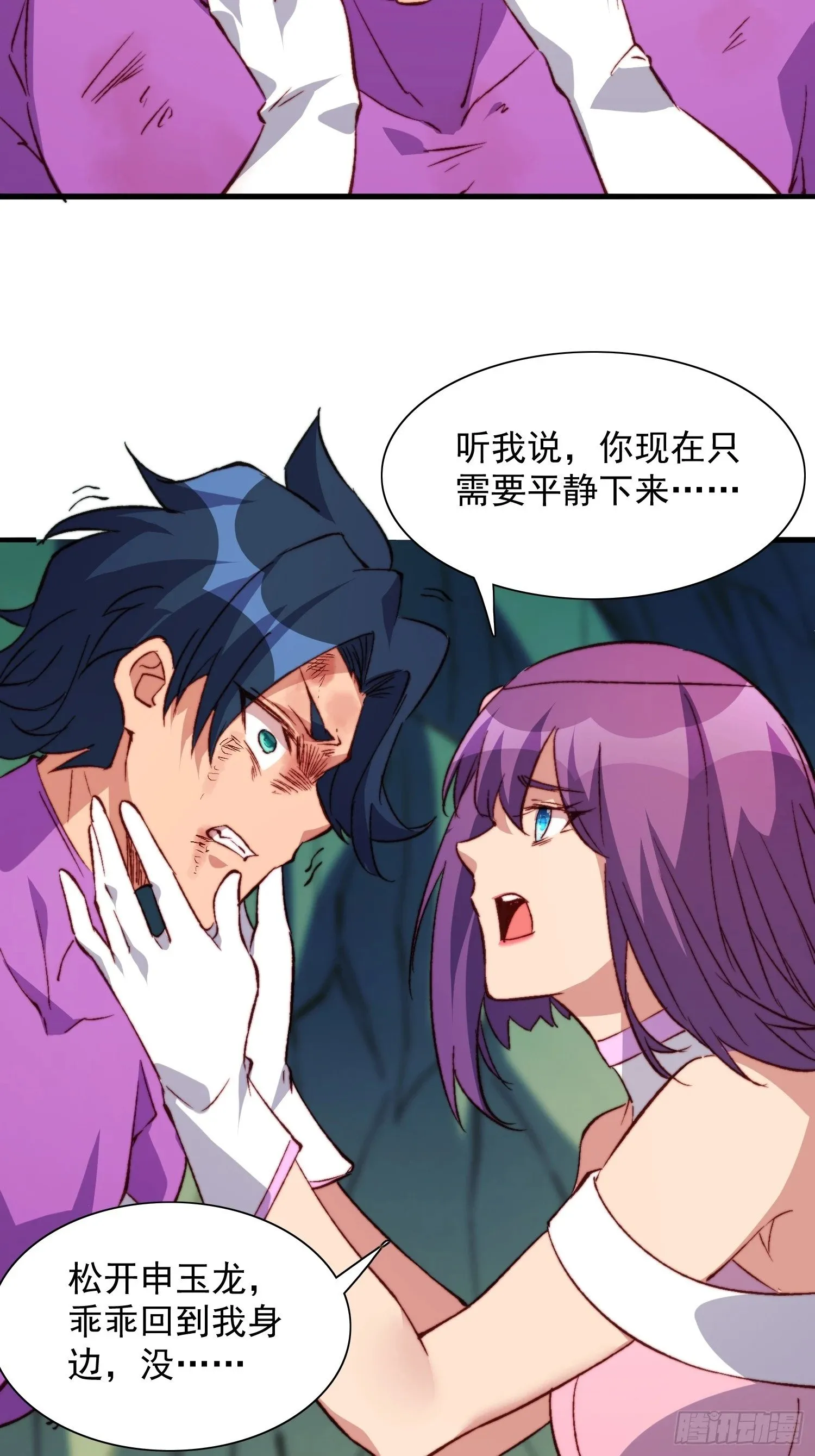 第179话 白幽灵 第16页