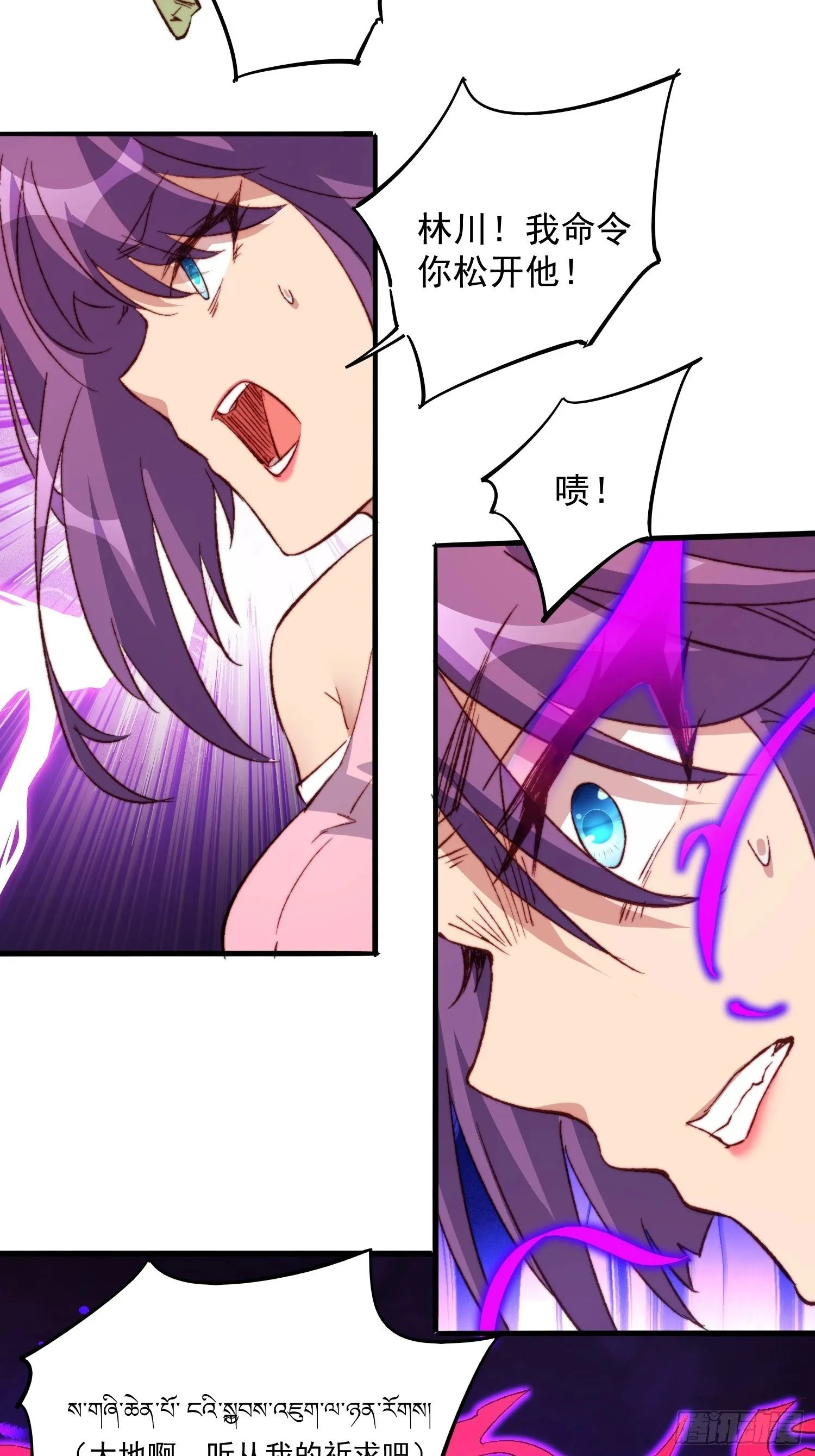 第179话 白幽灵 第18页