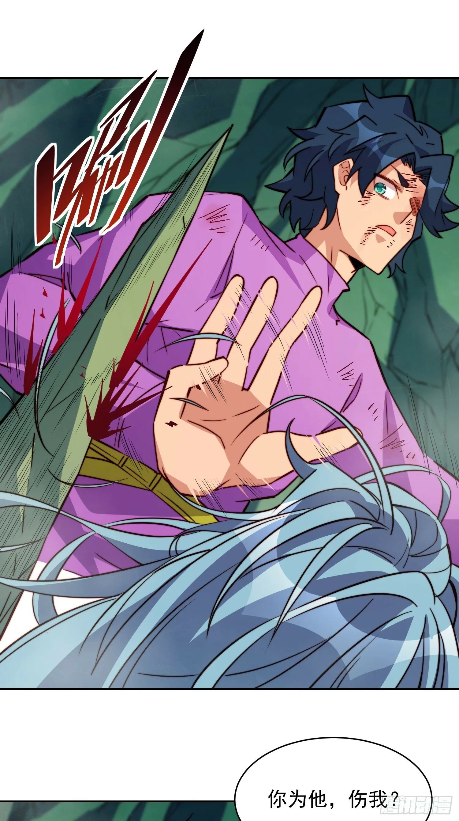 第179话 白幽灵 第21页