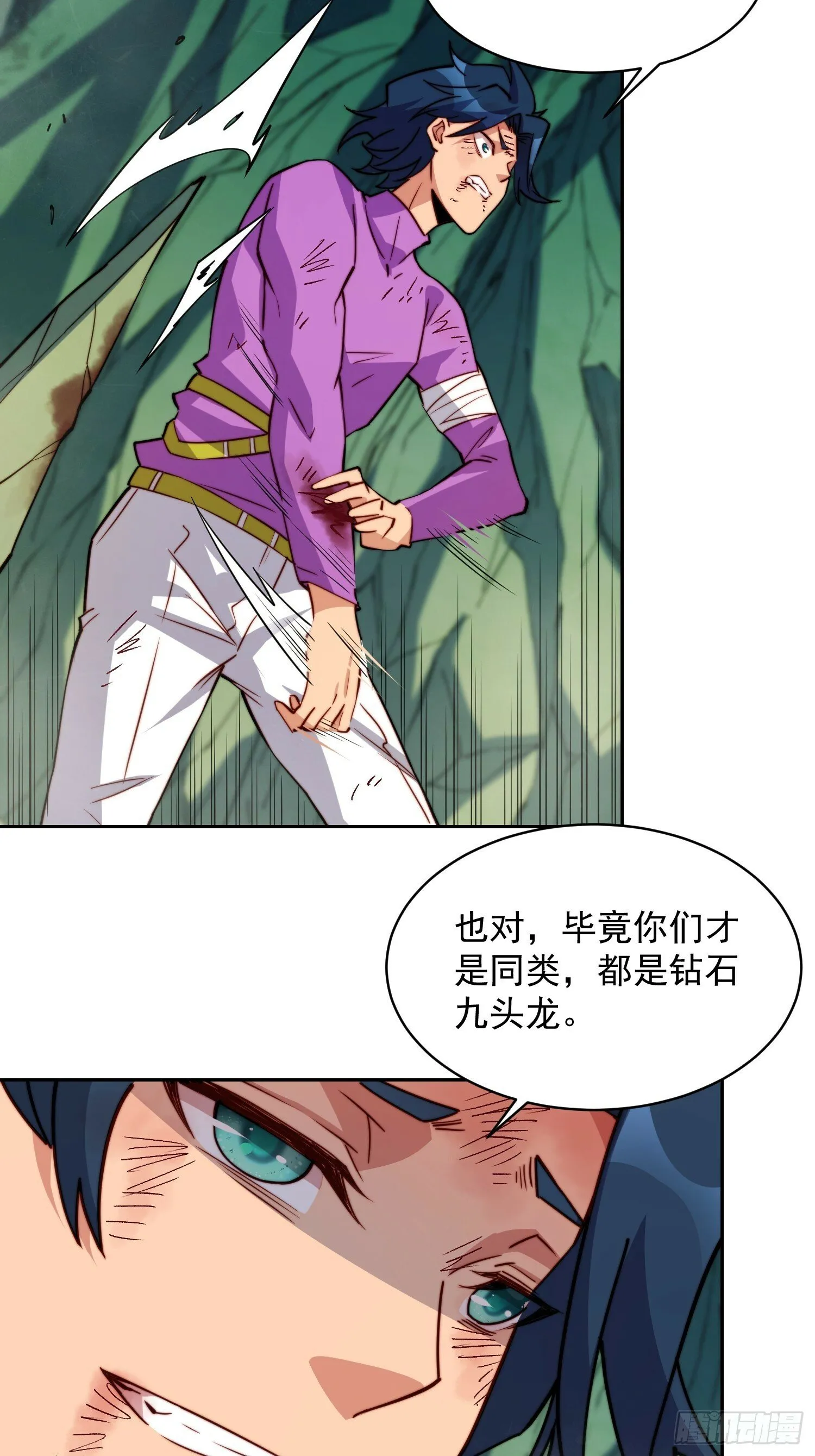 第179话 白幽灵 第22页