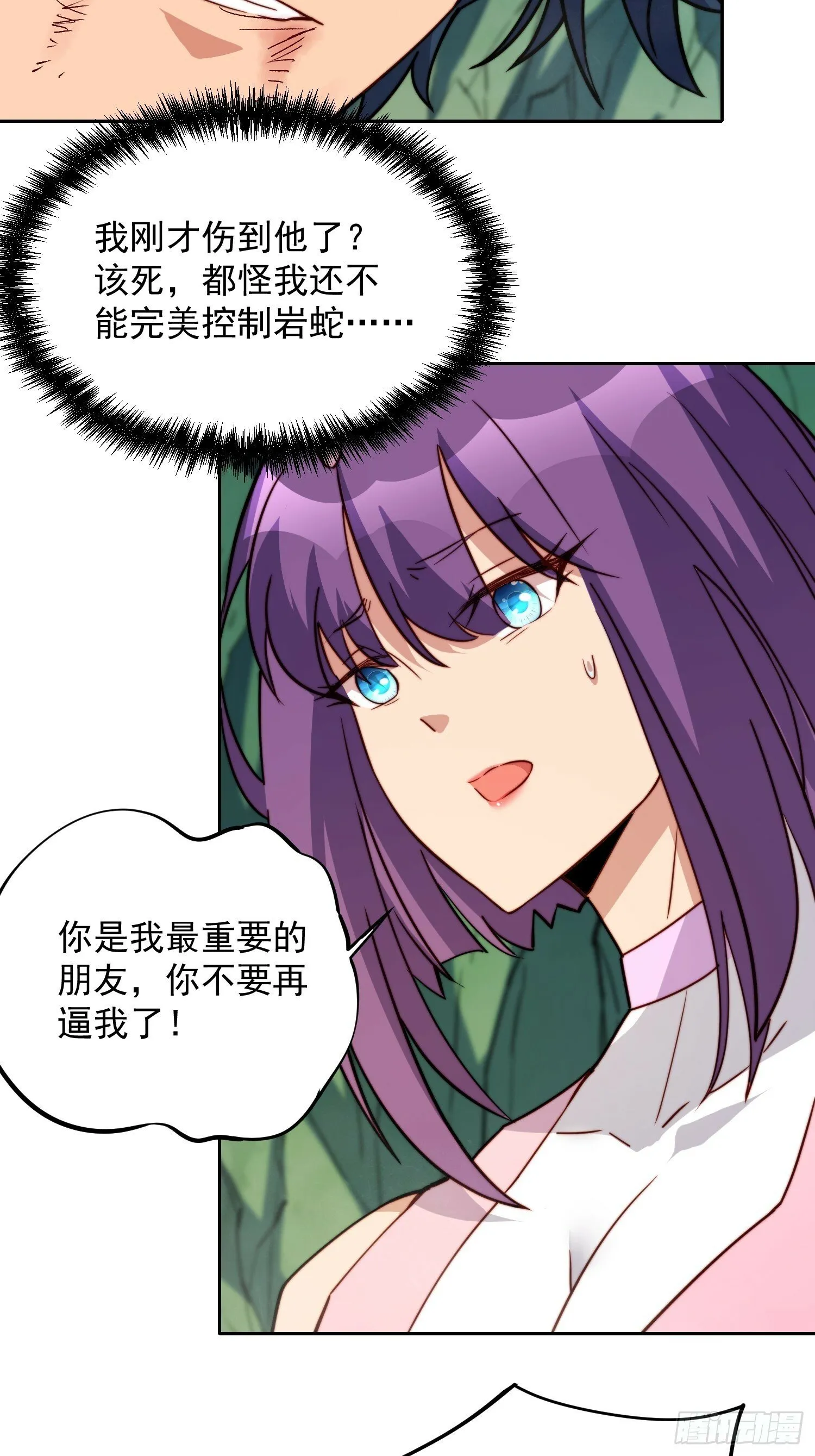 第179话 白幽灵 第23页