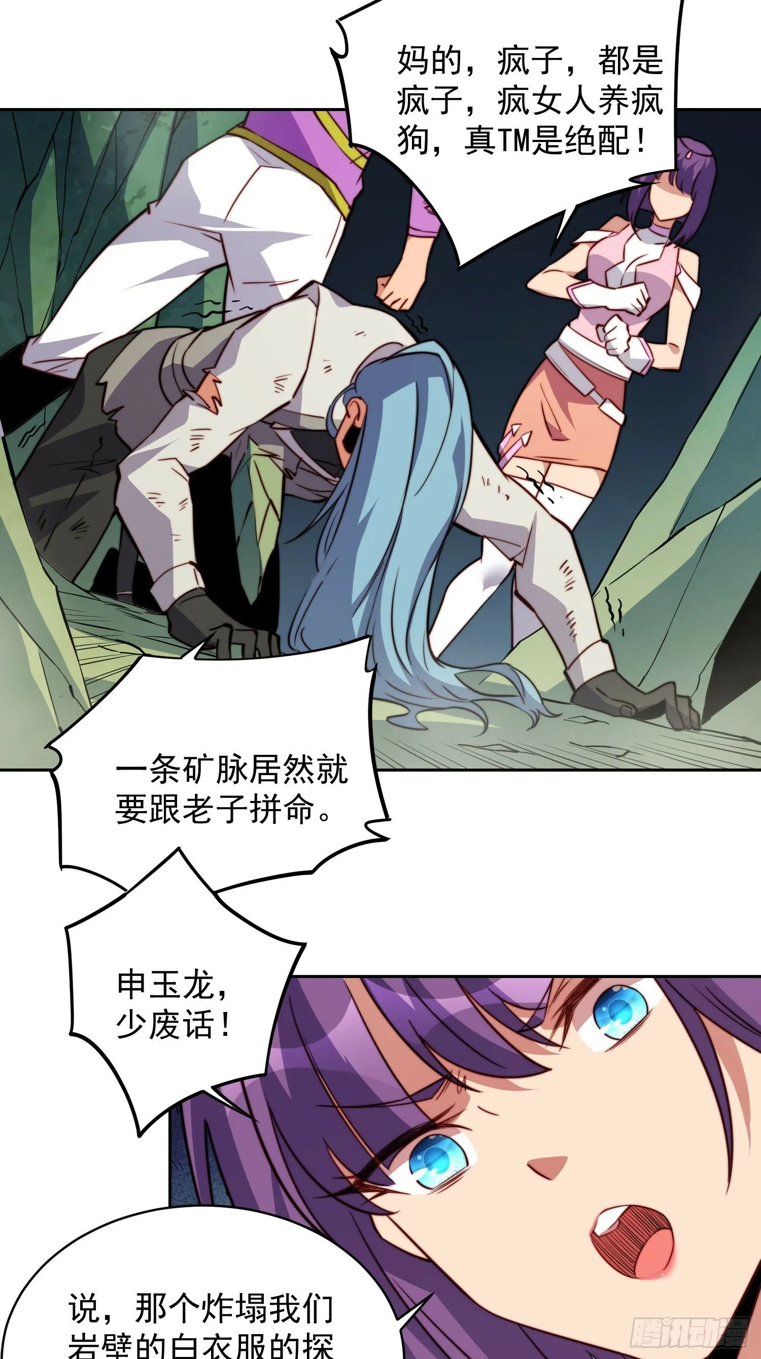 第179话 白幽灵 第24页