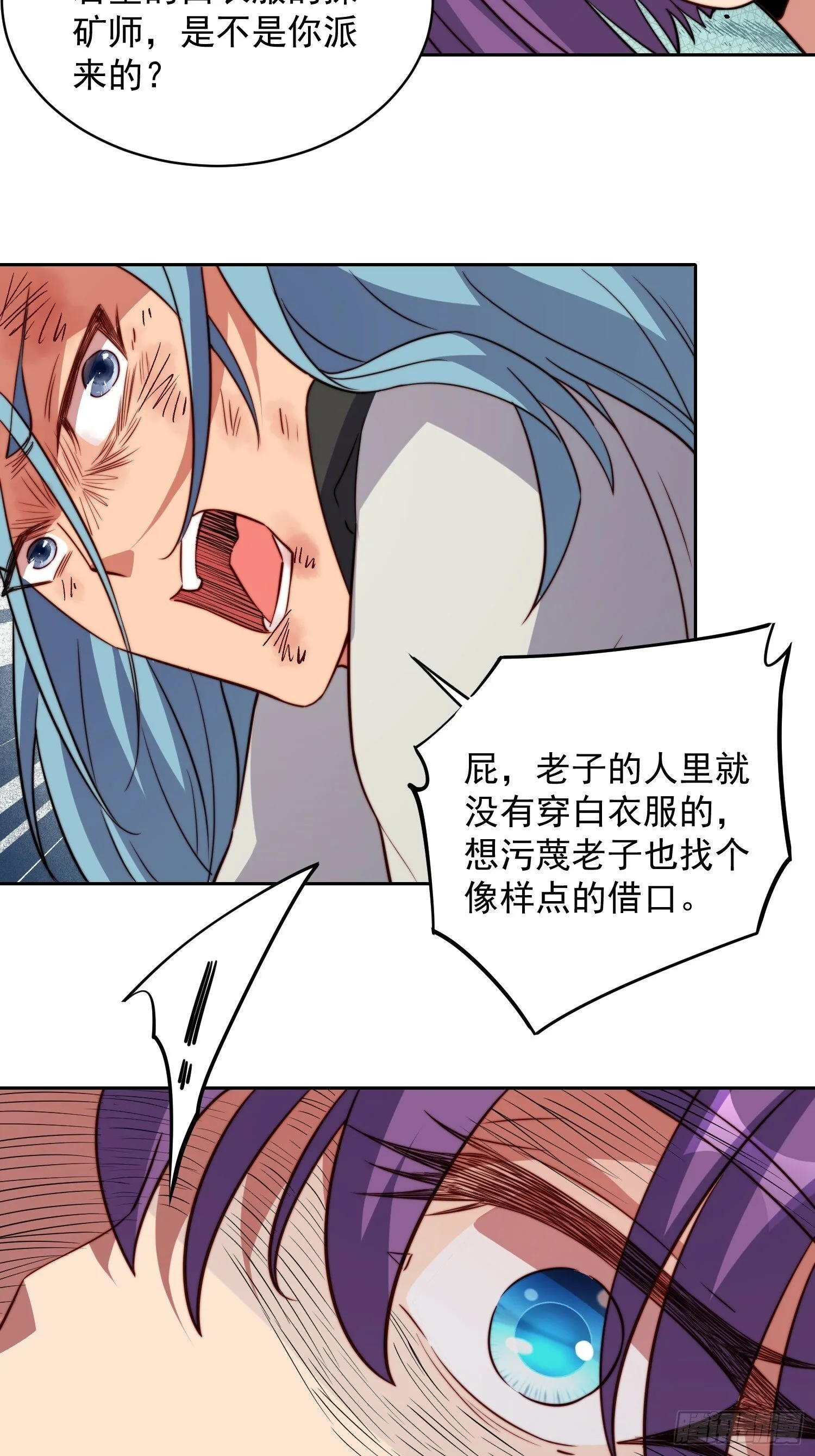 第179话 白幽灵 第25页