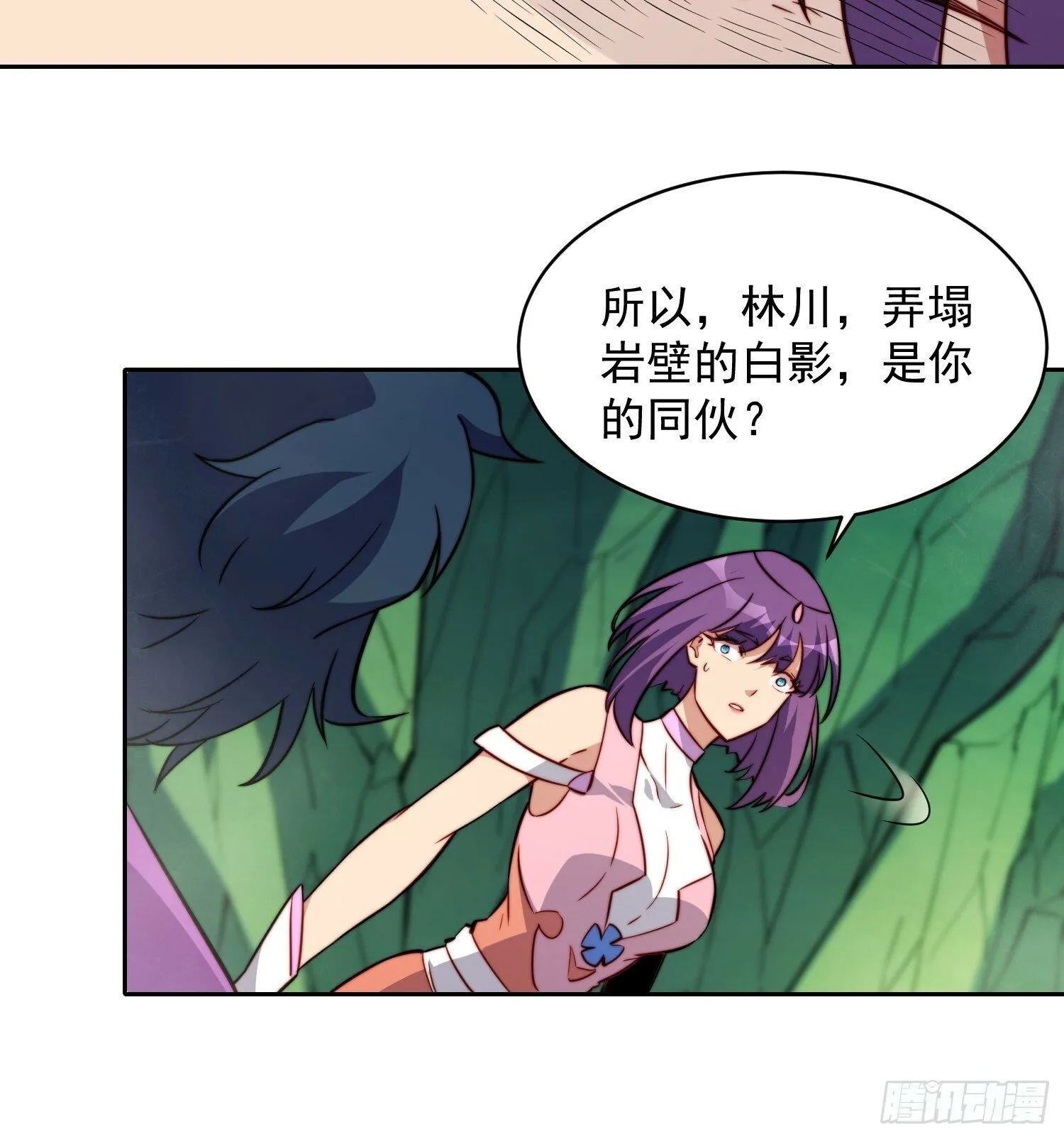 第179话 白幽灵 第26页