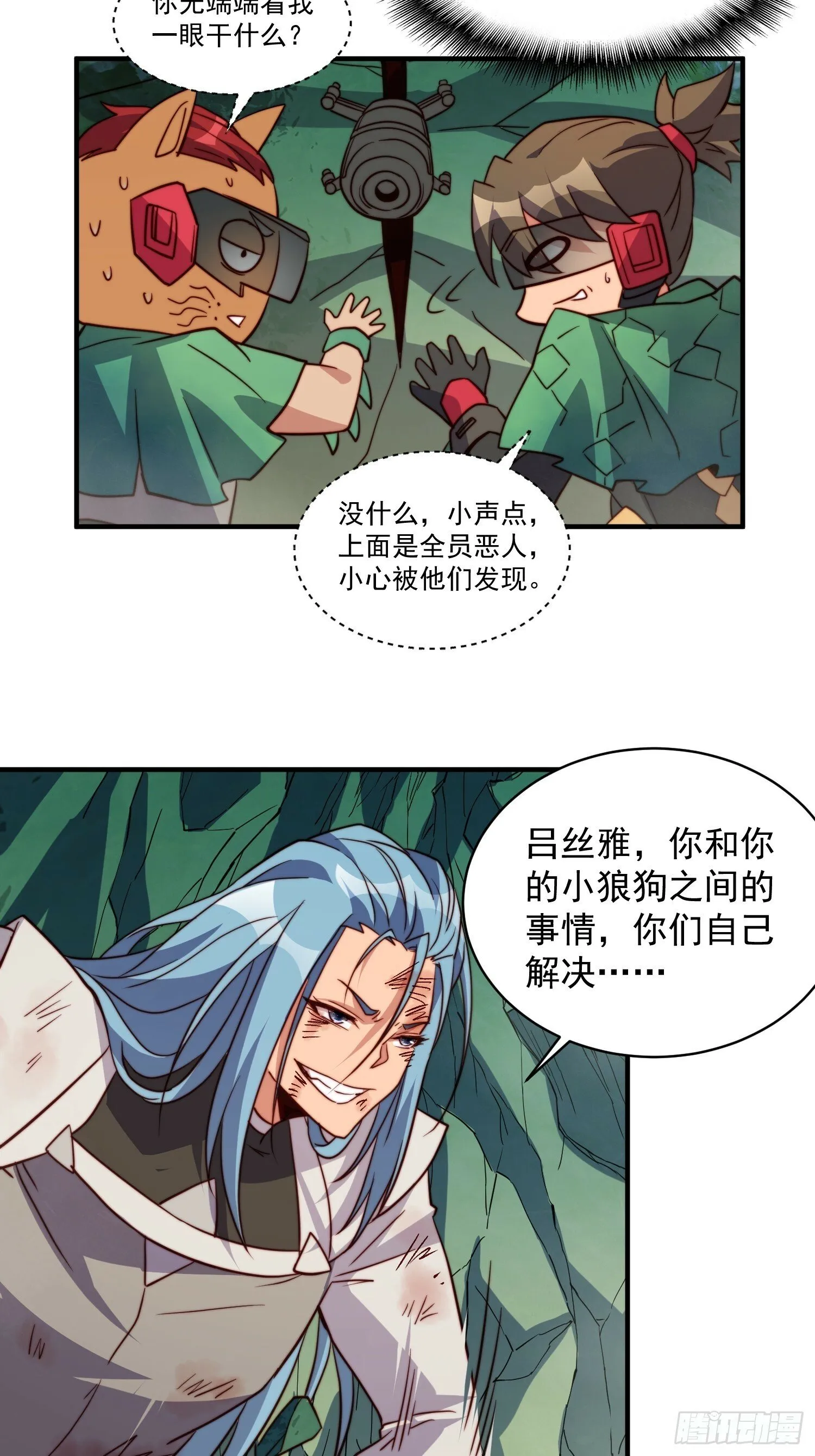 第179话 白幽灵 第28页