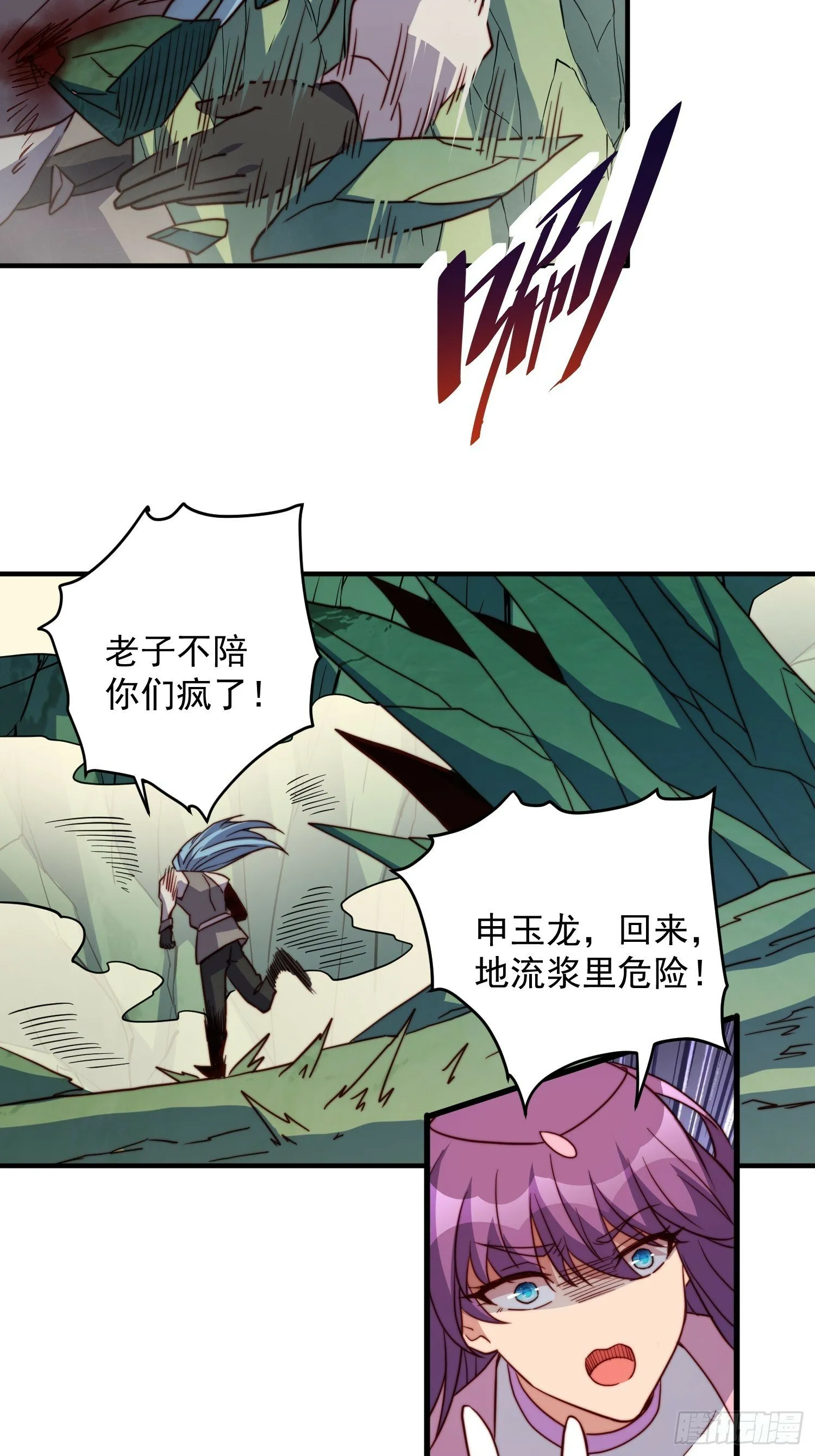 第179话 白幽灵 第29页