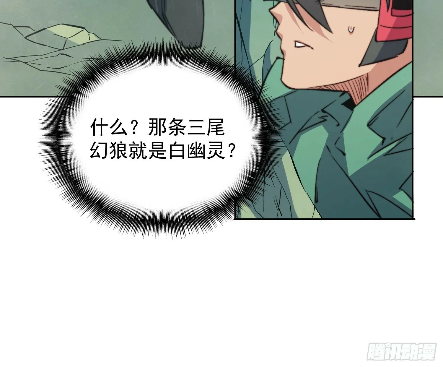 第179话 白幽灵 第35页
