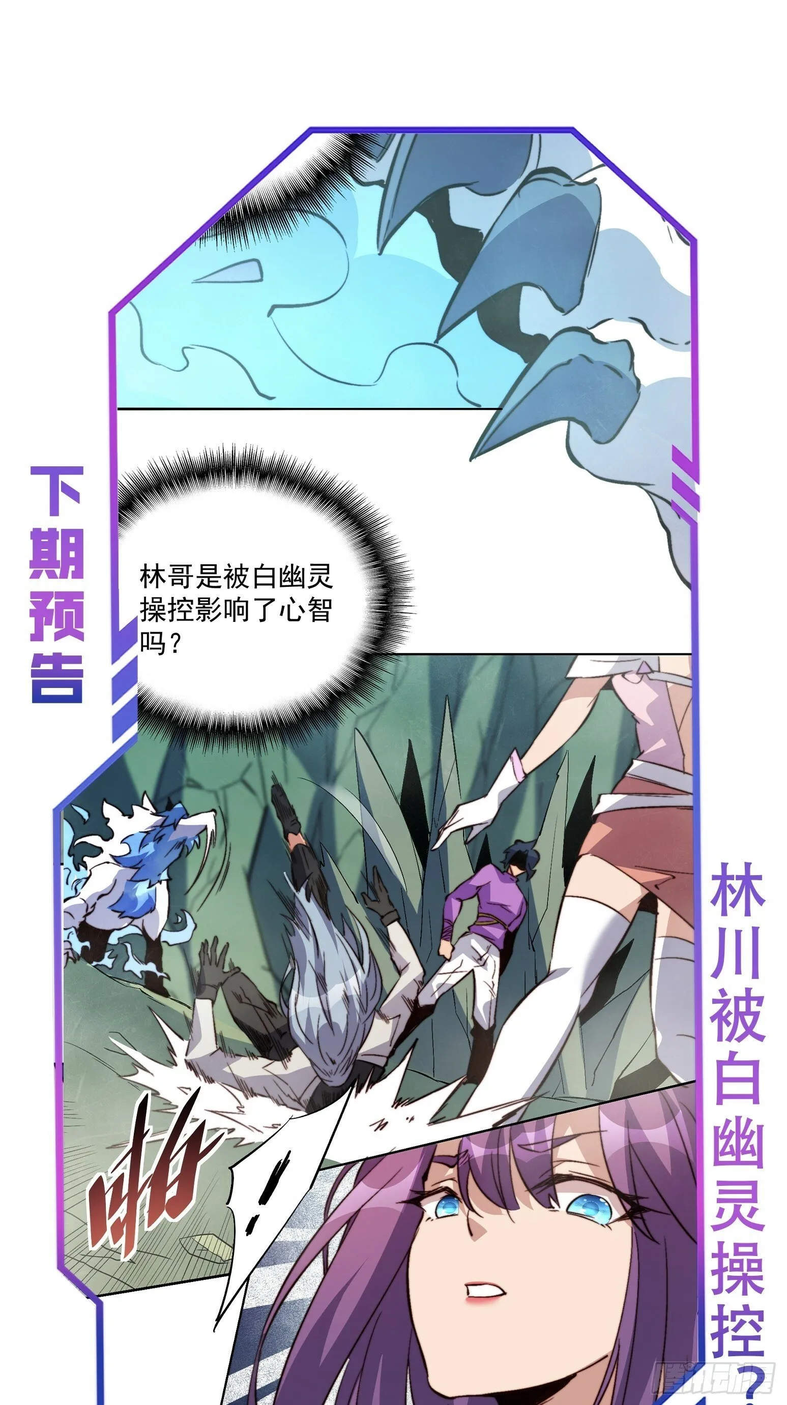 第179话 白幽灵 第36页
