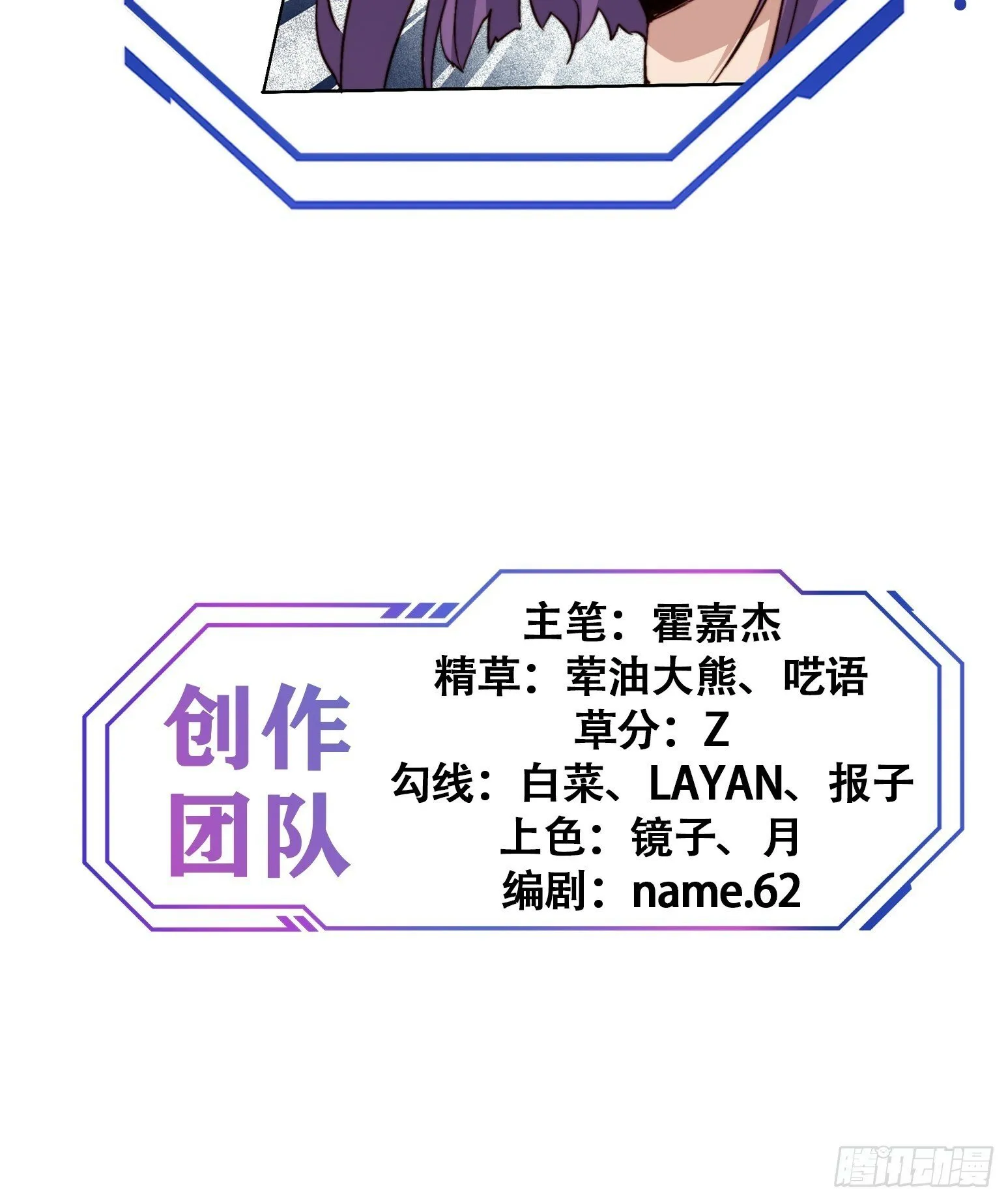 第179话 白幽灵 第37页